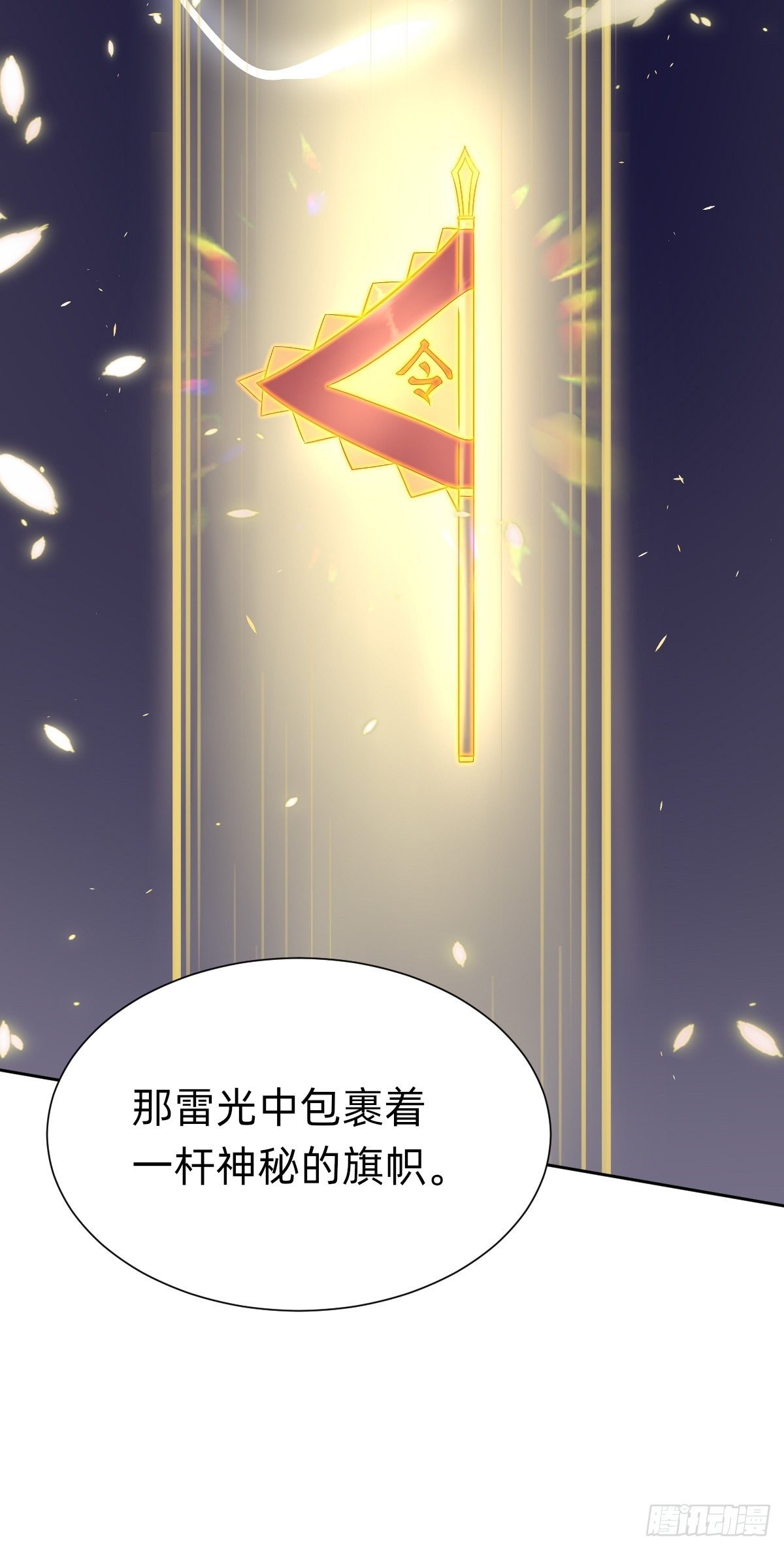 《叫我复仇女神》玄国副本的最后任务 第18页