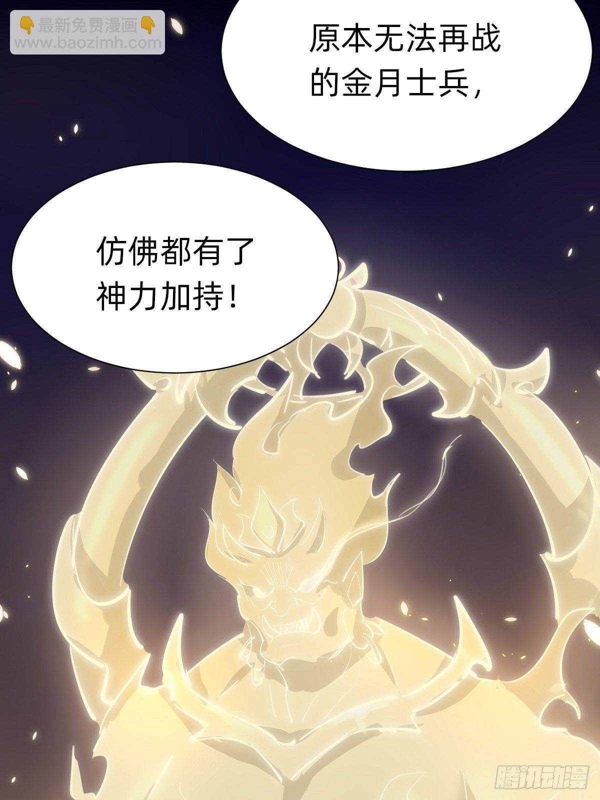 《叫我复仇女神》玄国副本的最后任务 第20页