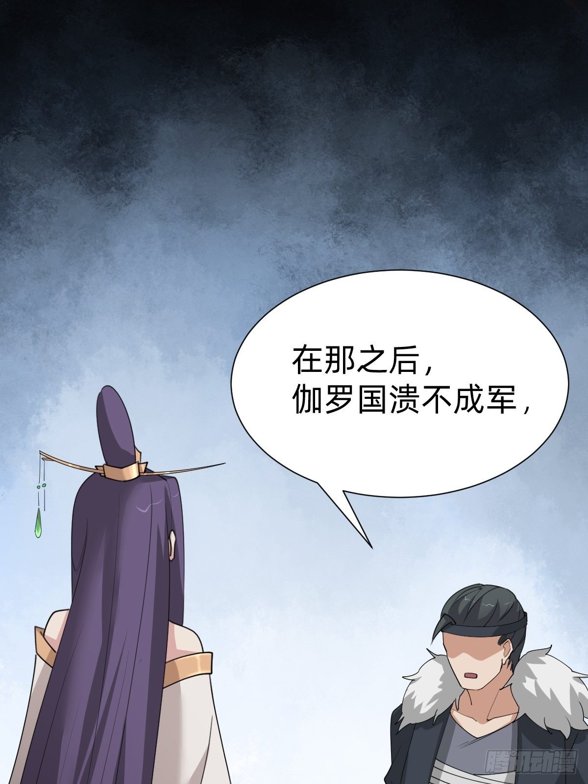 《叫我复仇女神》玄国副本的最后任务 第22页