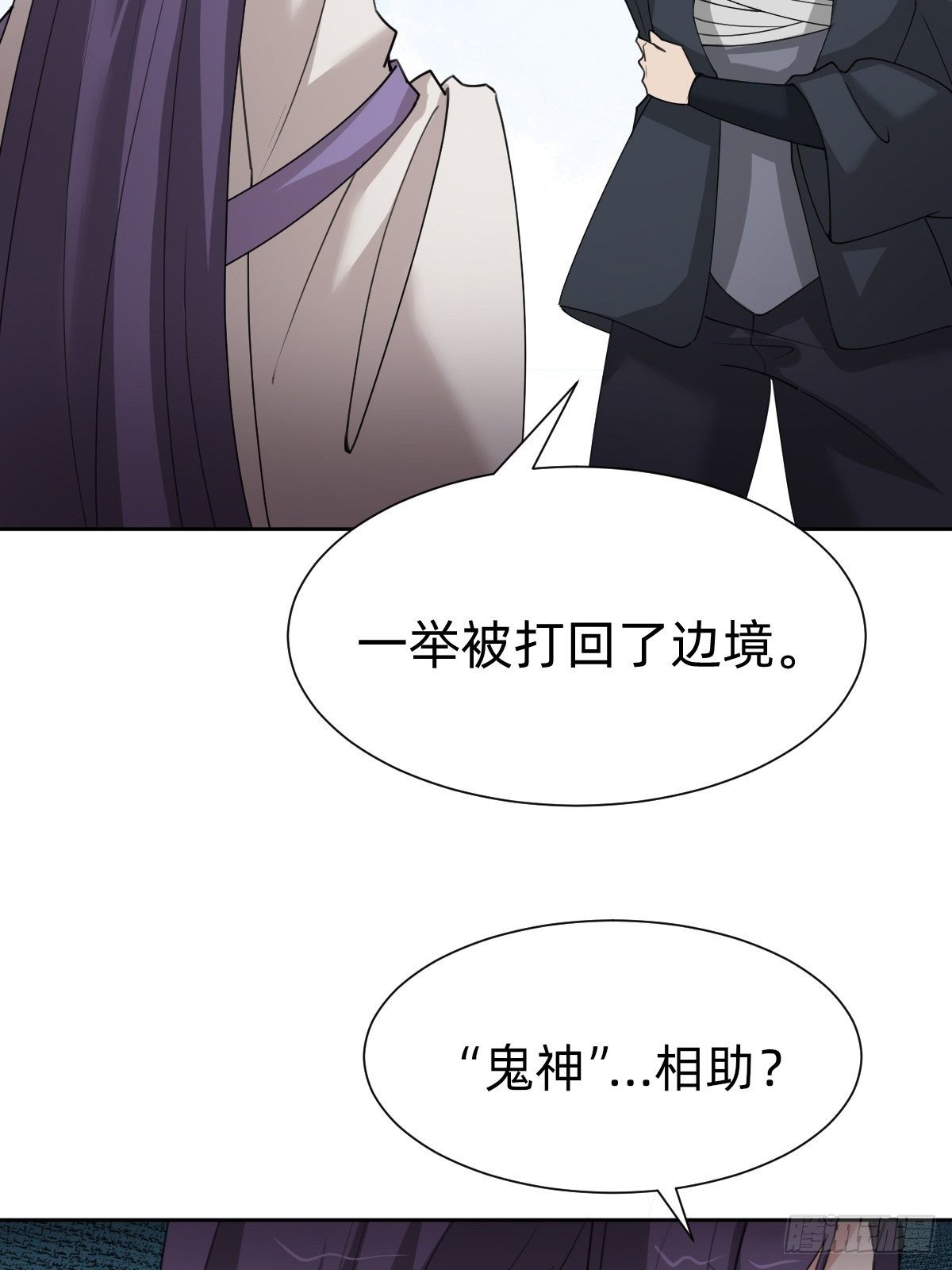 《叫我复仇女神》玄国副本的最后任务 第23页
