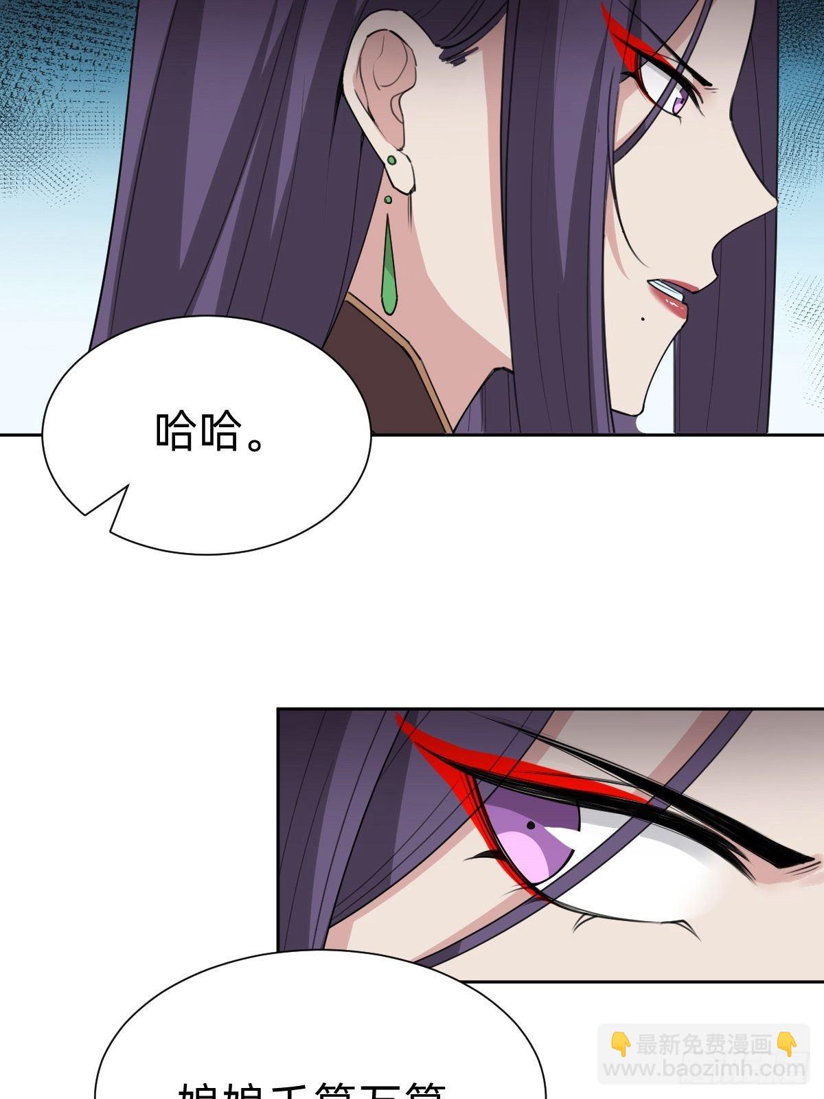 《叫我复仇女神》玄国副本的最后任务 第24页