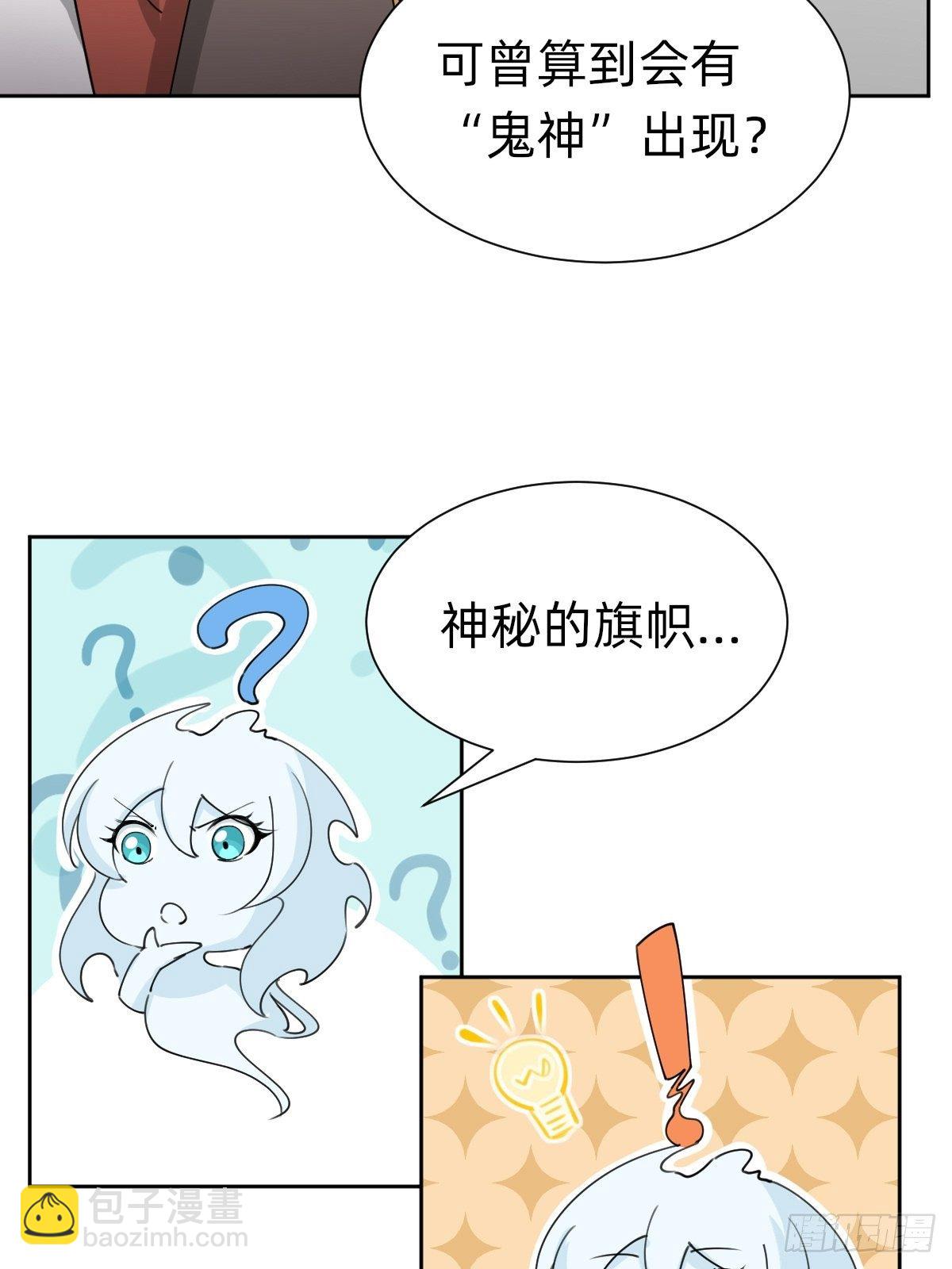 《叫我复仇女神》玄国副本的最后任务 第26页
