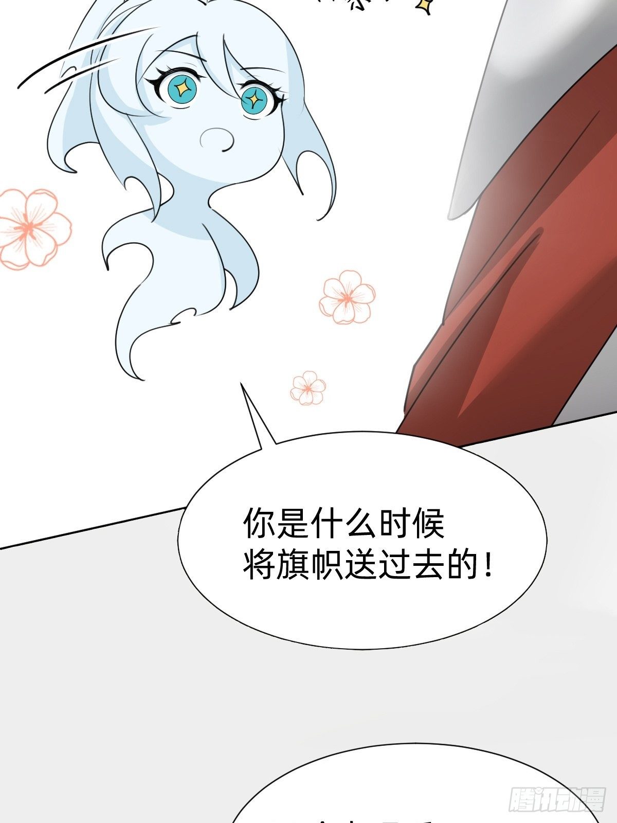 《叫我复仇女神》玄国副本的最后任务 第28页