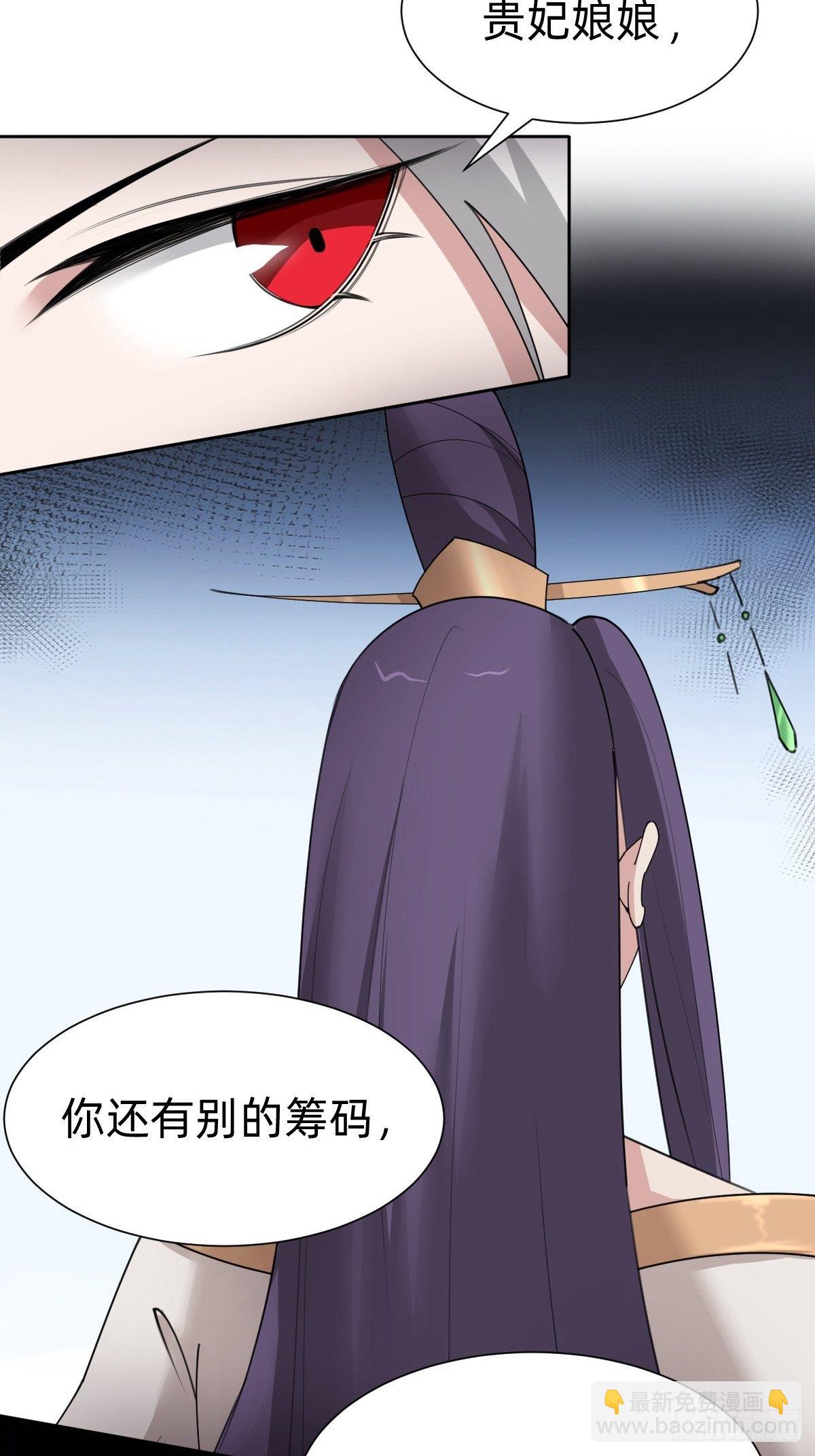 《叫我复仇女神》玄国副本的最后任务 第31页