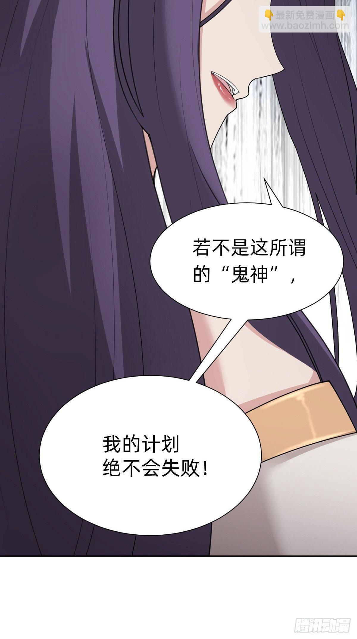 《叫我复仇女神》玄国副本的最后任务 第33页
