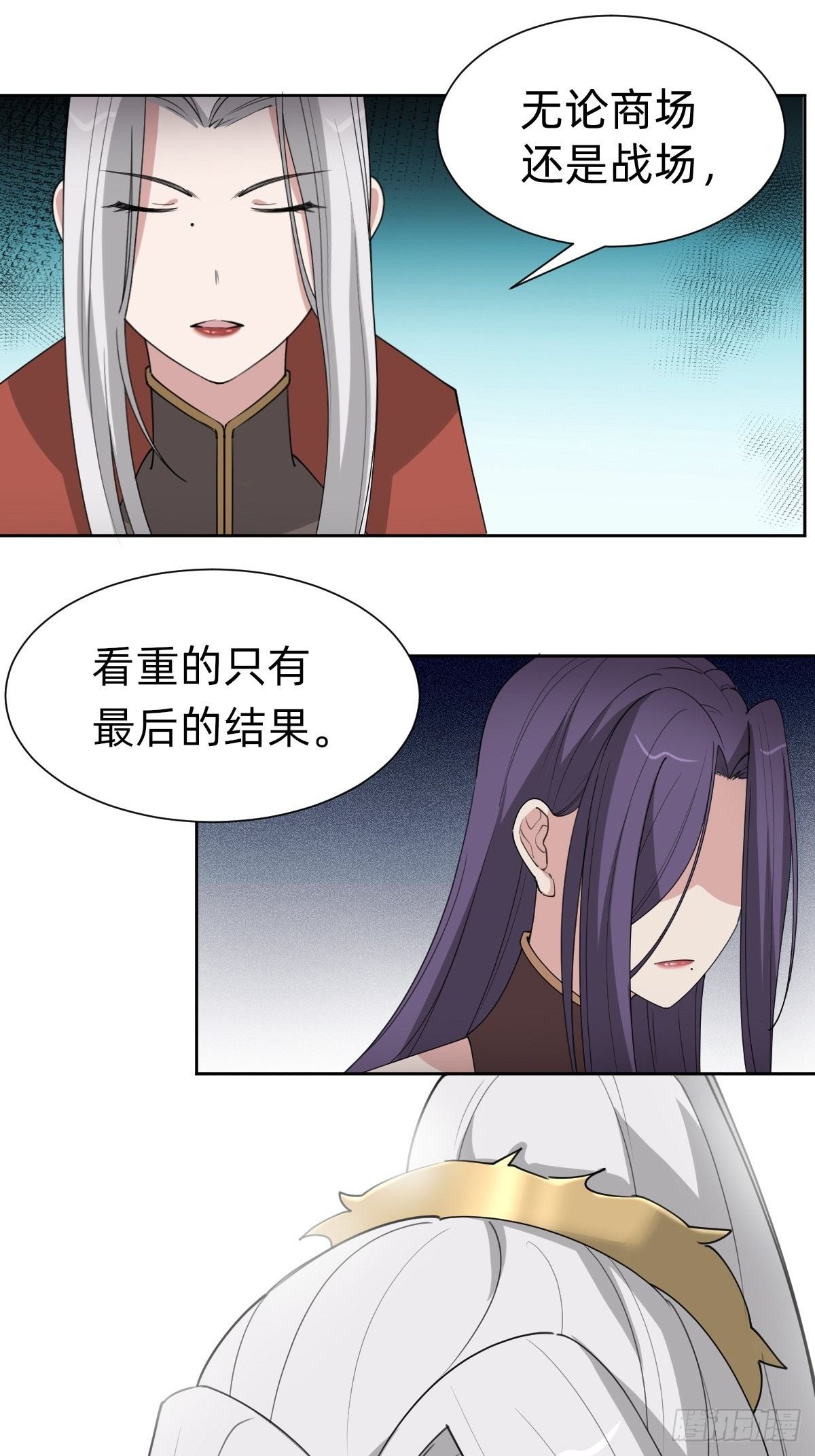 《叫我复仇女神》玄国副本的最后任务 第34页