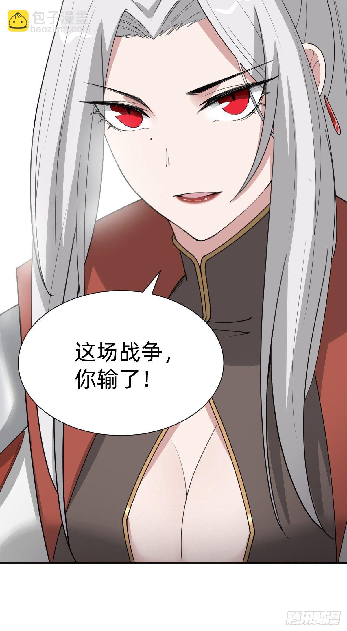 《叫我复仇女神》玄国副本的最后任务 第35页