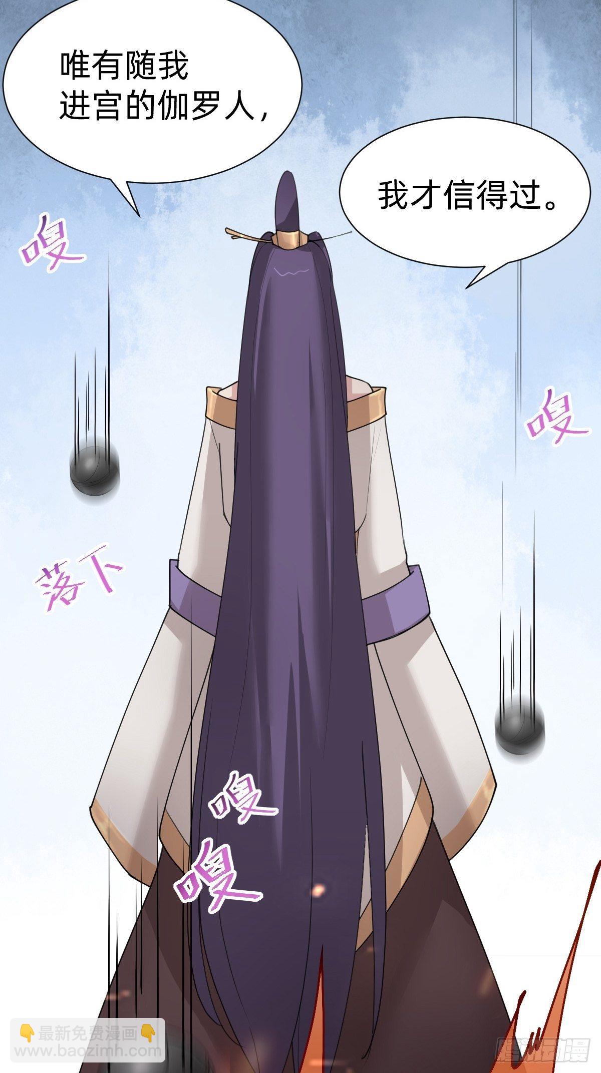 《叫我复仇女神》玄国副本的最后任务 第39页