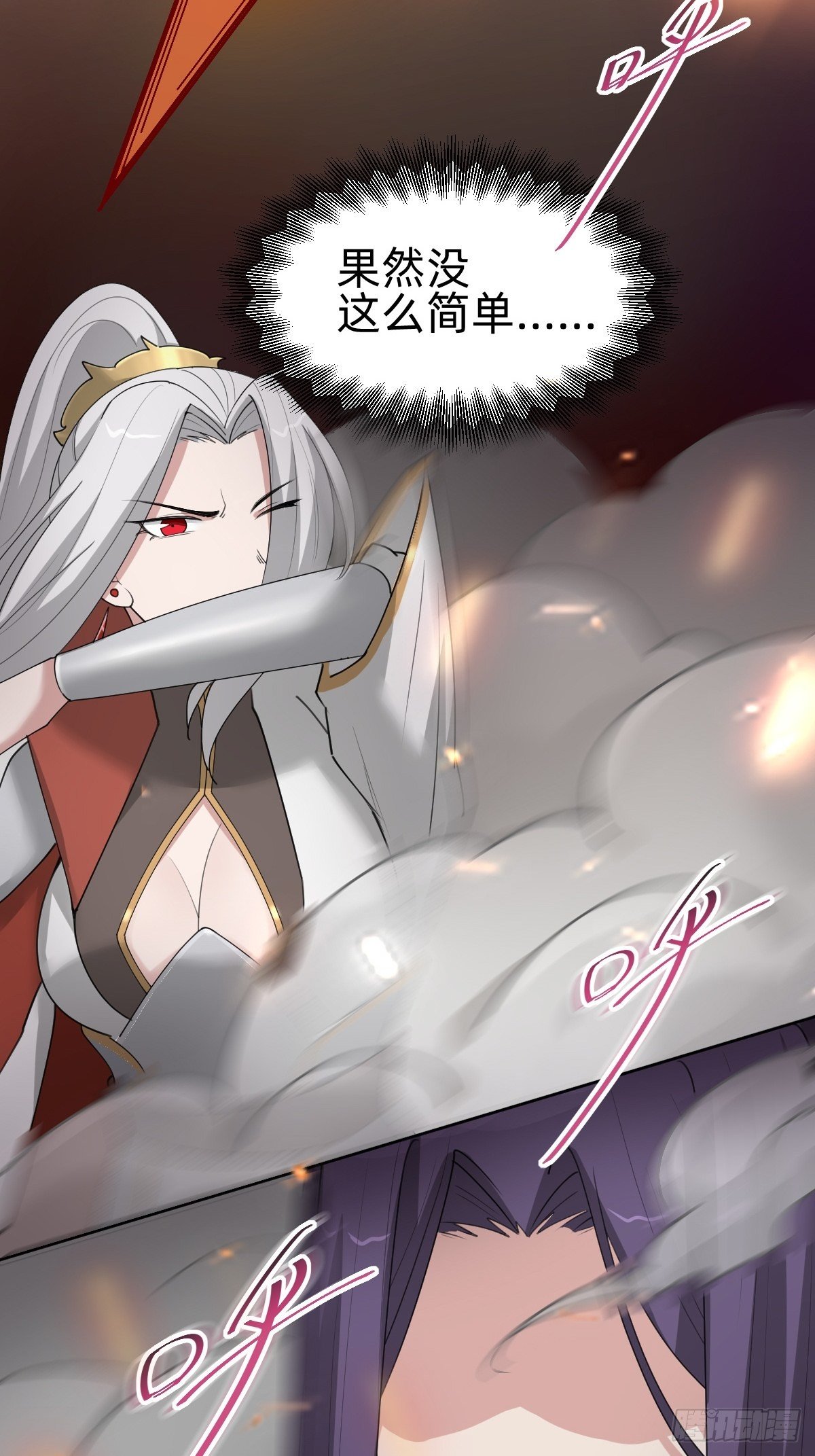 《叫我复仇女神》玄国副本的最后任务 第41页