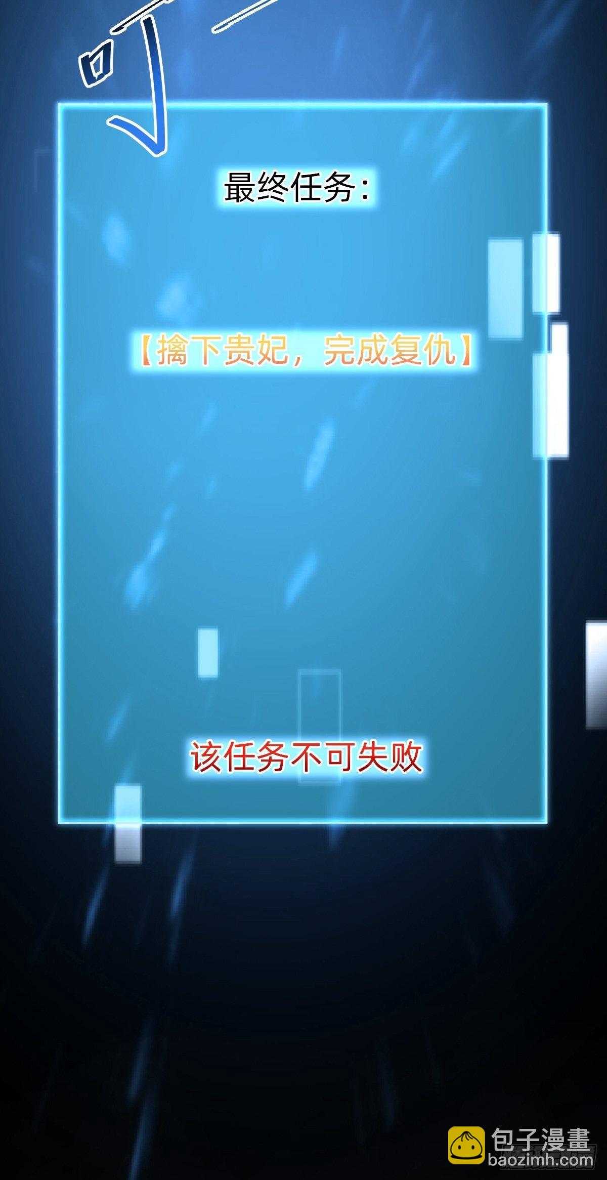 《叫我复仇女神》玄国副本的最后任务 第45页