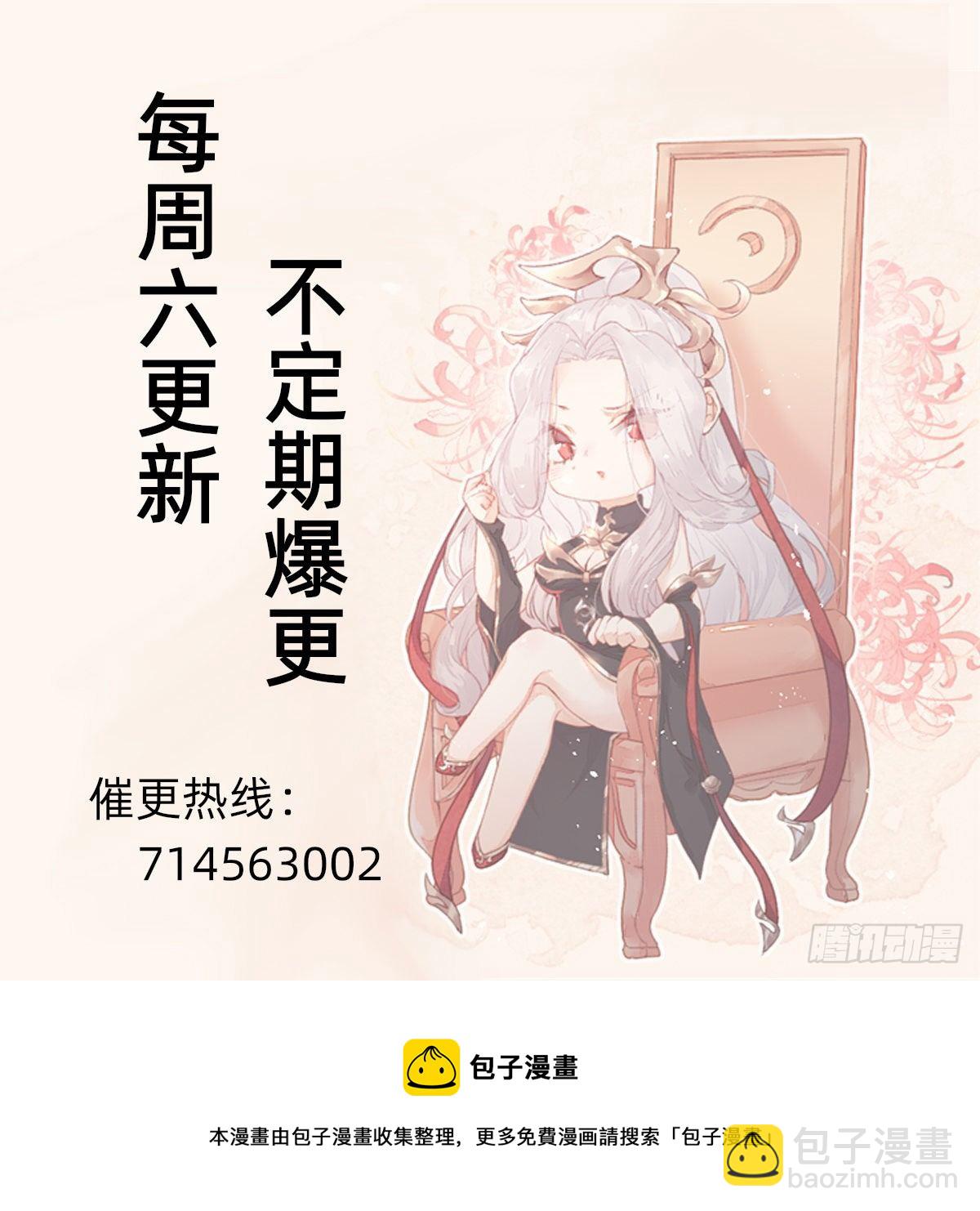 《叫我复仇女神》玄国副本的最后任务 第46页
