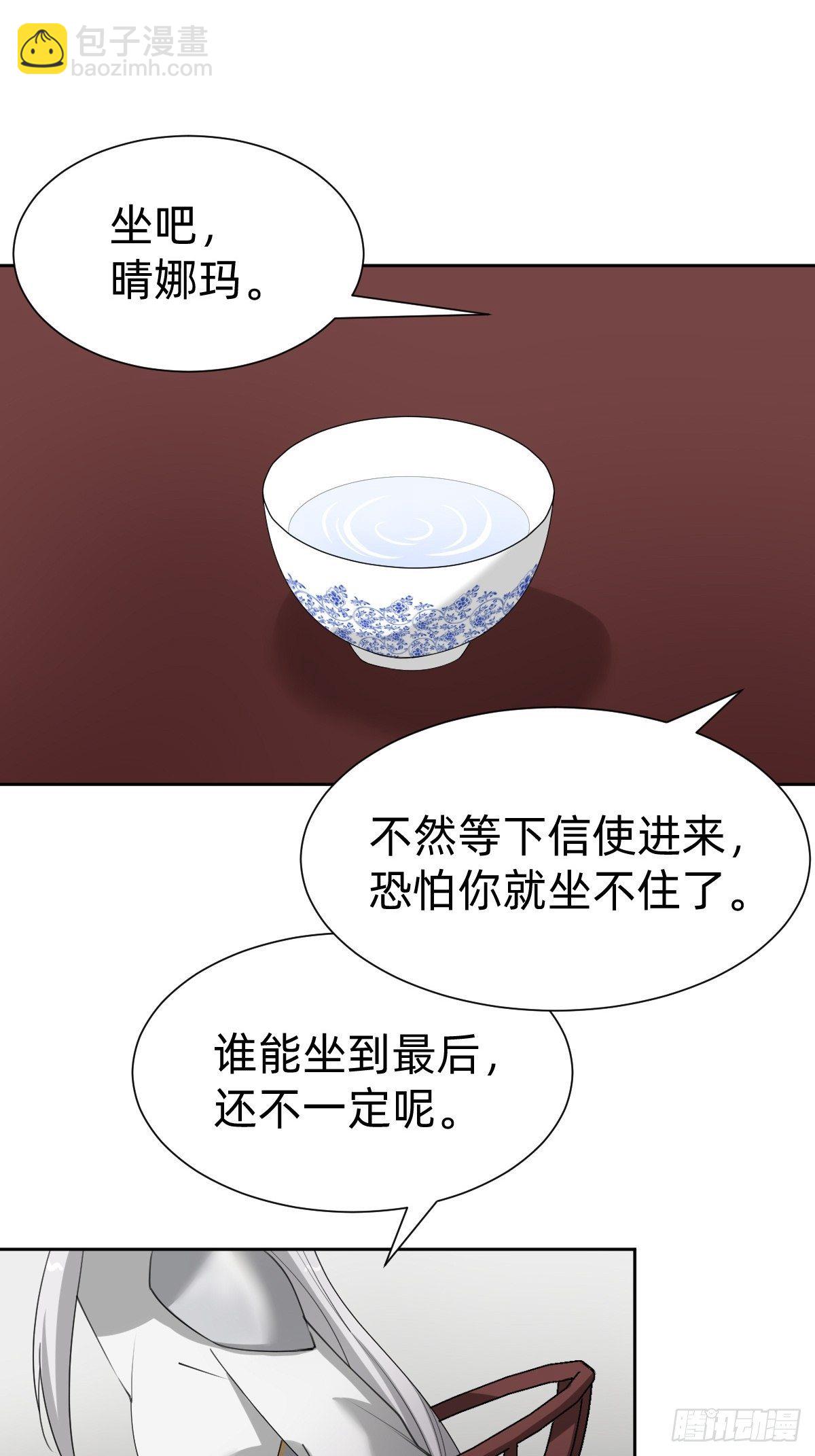 《叫我复仇女神》玄国副本的最后任务 第4页
