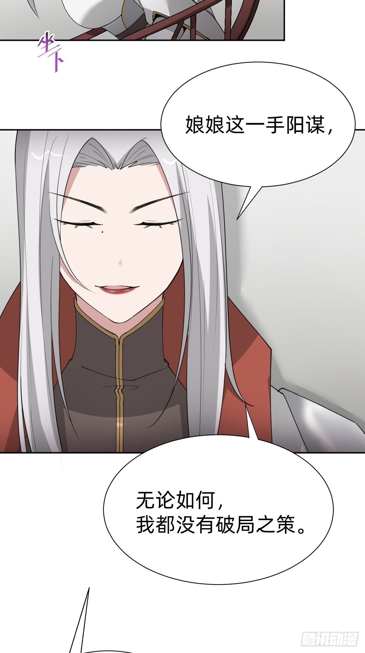 《叫我复仇女神》玄国副本的最后任务 第5页