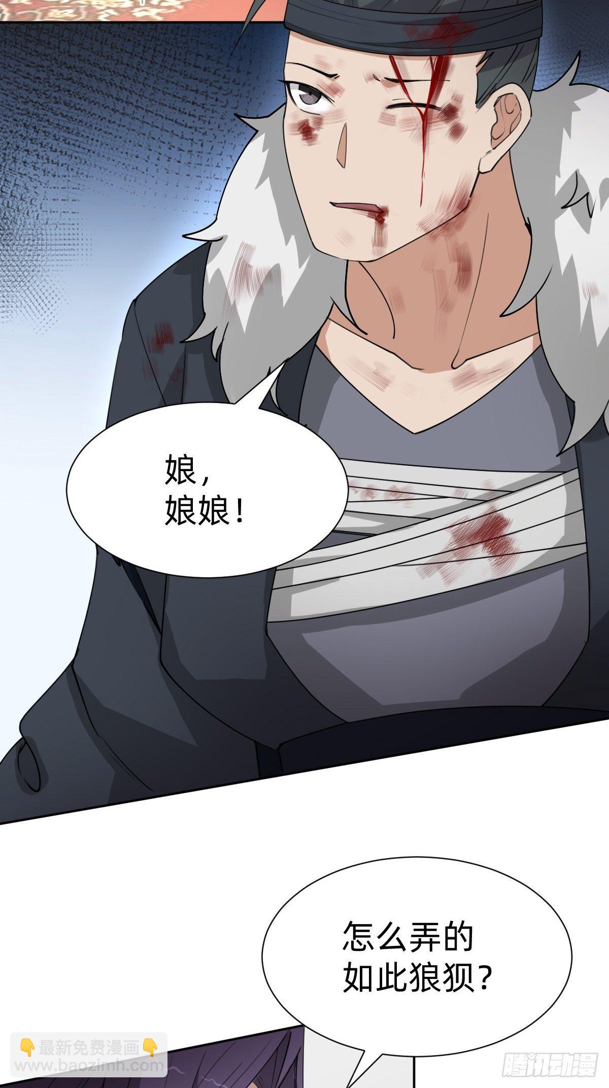 《叫我复仇女神》玄国副本的最后任务 第7页