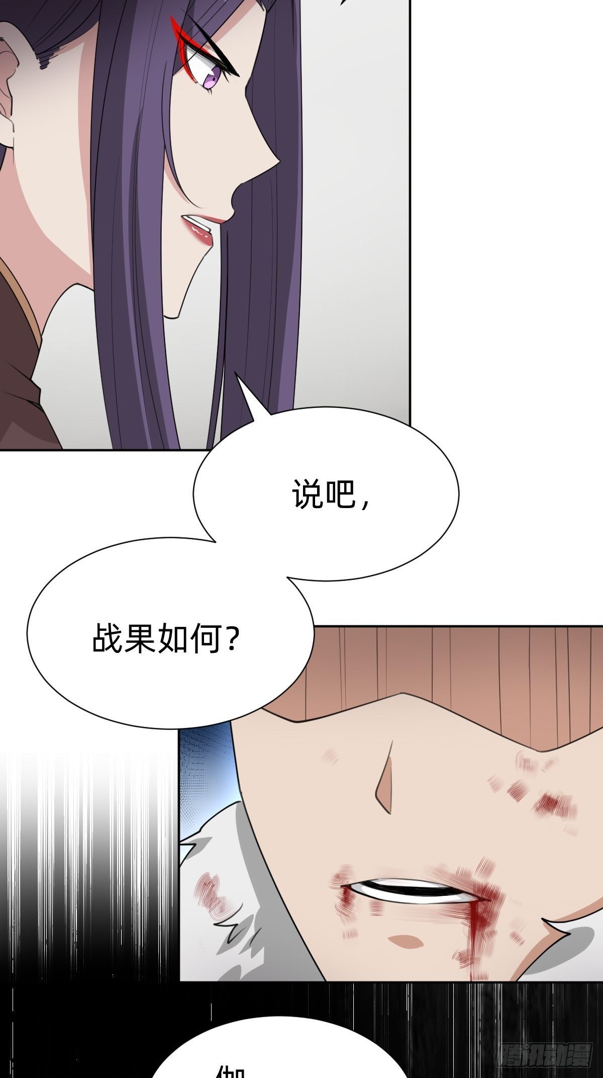 《叫我复仇女神》玄国副本的最后任务 第8页