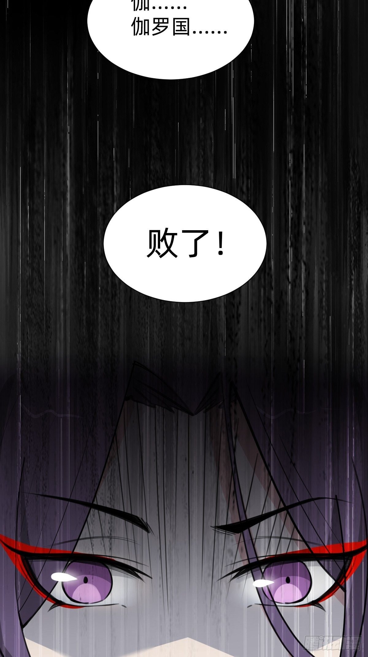 《叫我复仇女神》玄国副本的最后任务 第9页