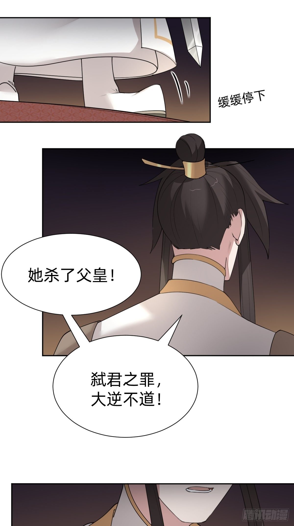 《叫我复仇女神》成为仁君的条件 第17页