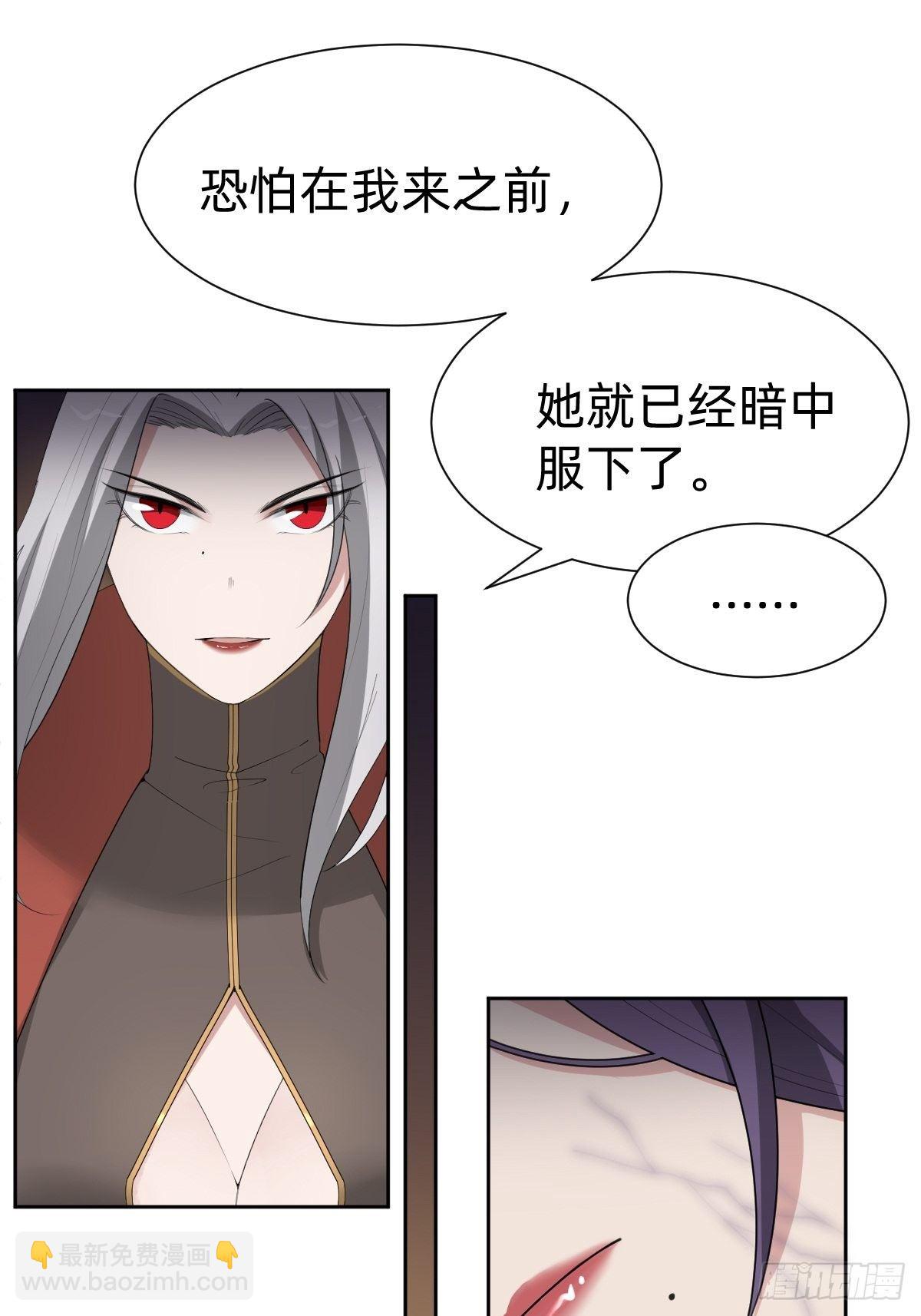 《叫我复仇女神》成为仁君的条件 第19页