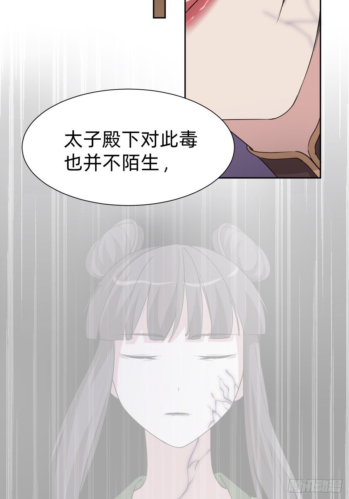 《叫我复仇女神》成为仁君的条件 第20页