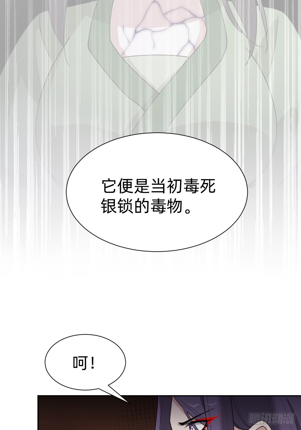 《叫我复仇女神》成为仁君的条件 第21页