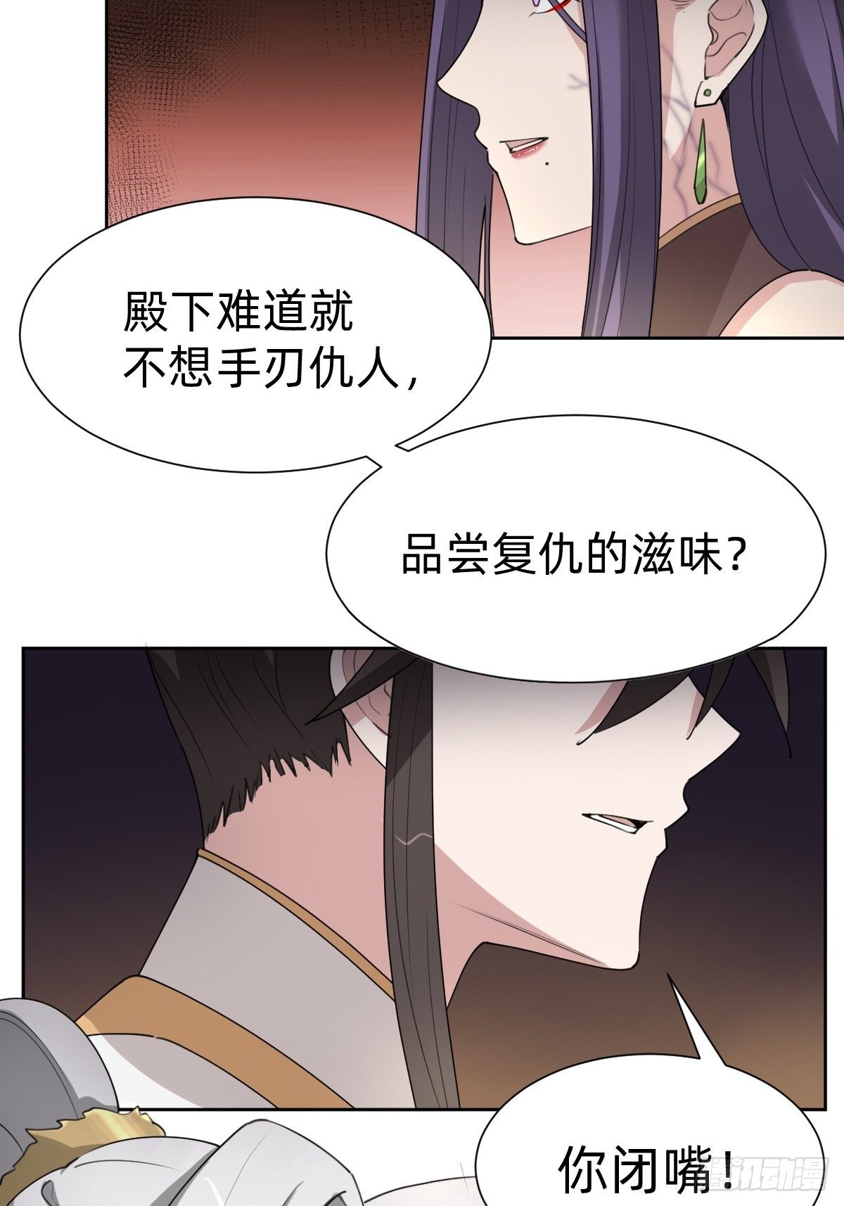 《叫我复仇女神》成为仁君的条件 第22页