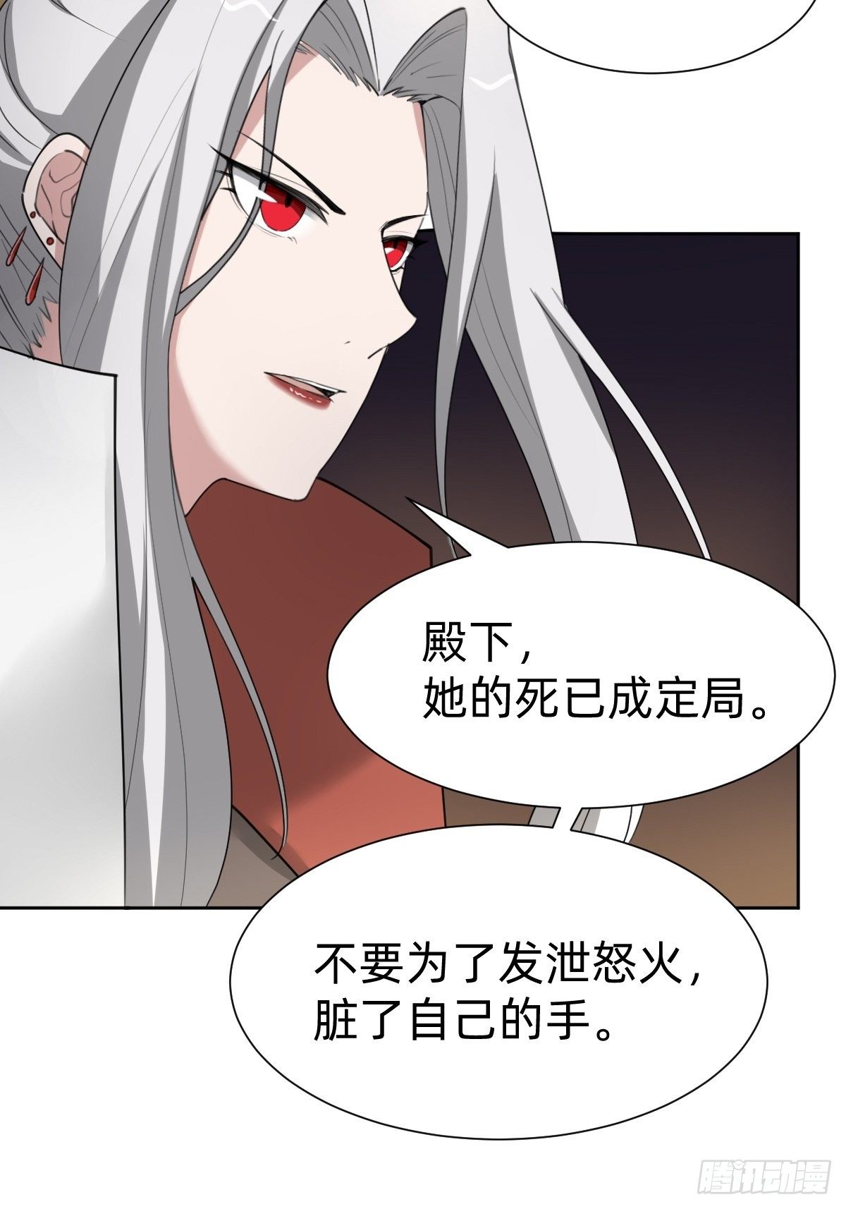 《叫我复仇女神》成为仁君的条件 第23页