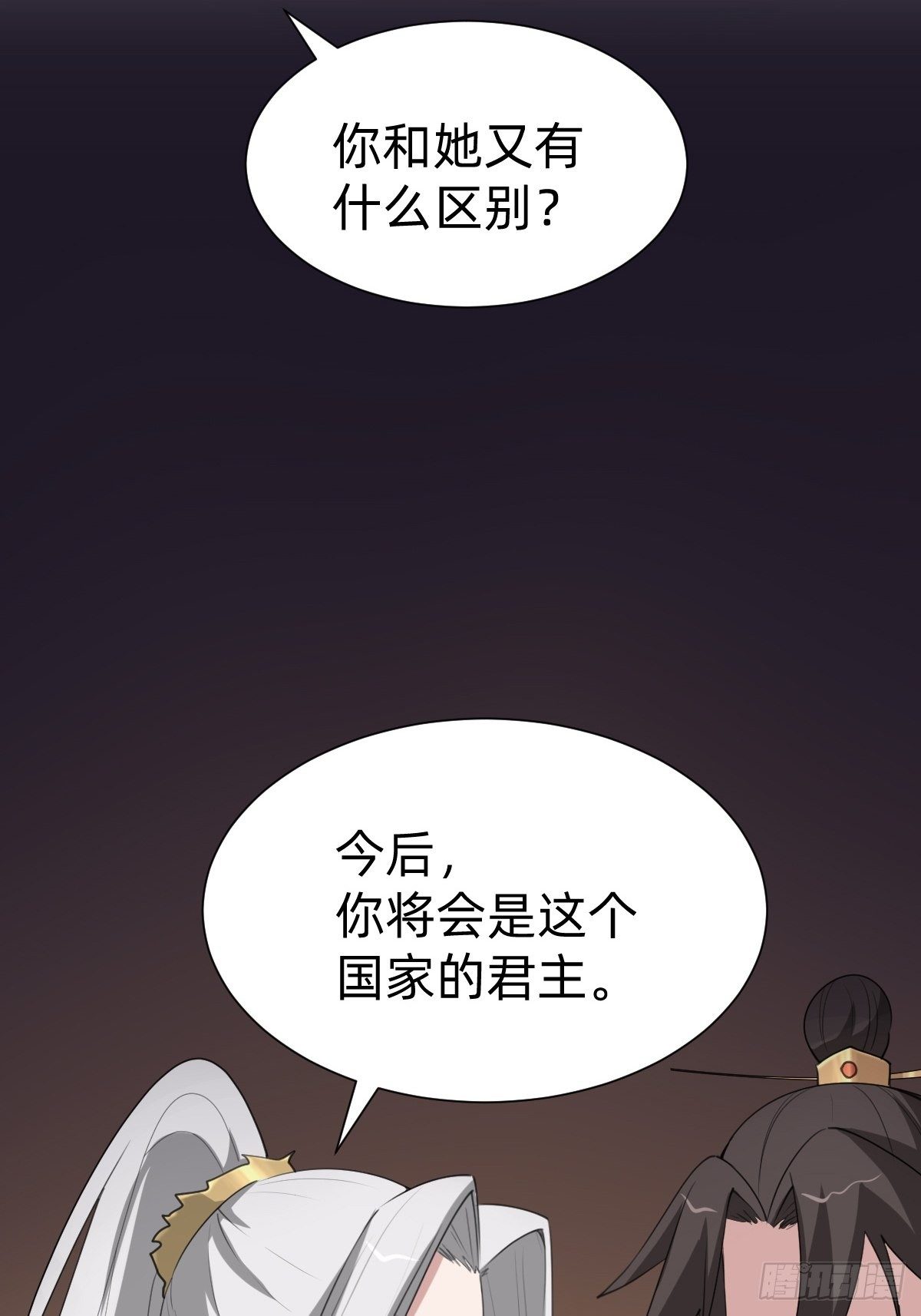 《叫我复仇女神》成为仁君的条件 第25页