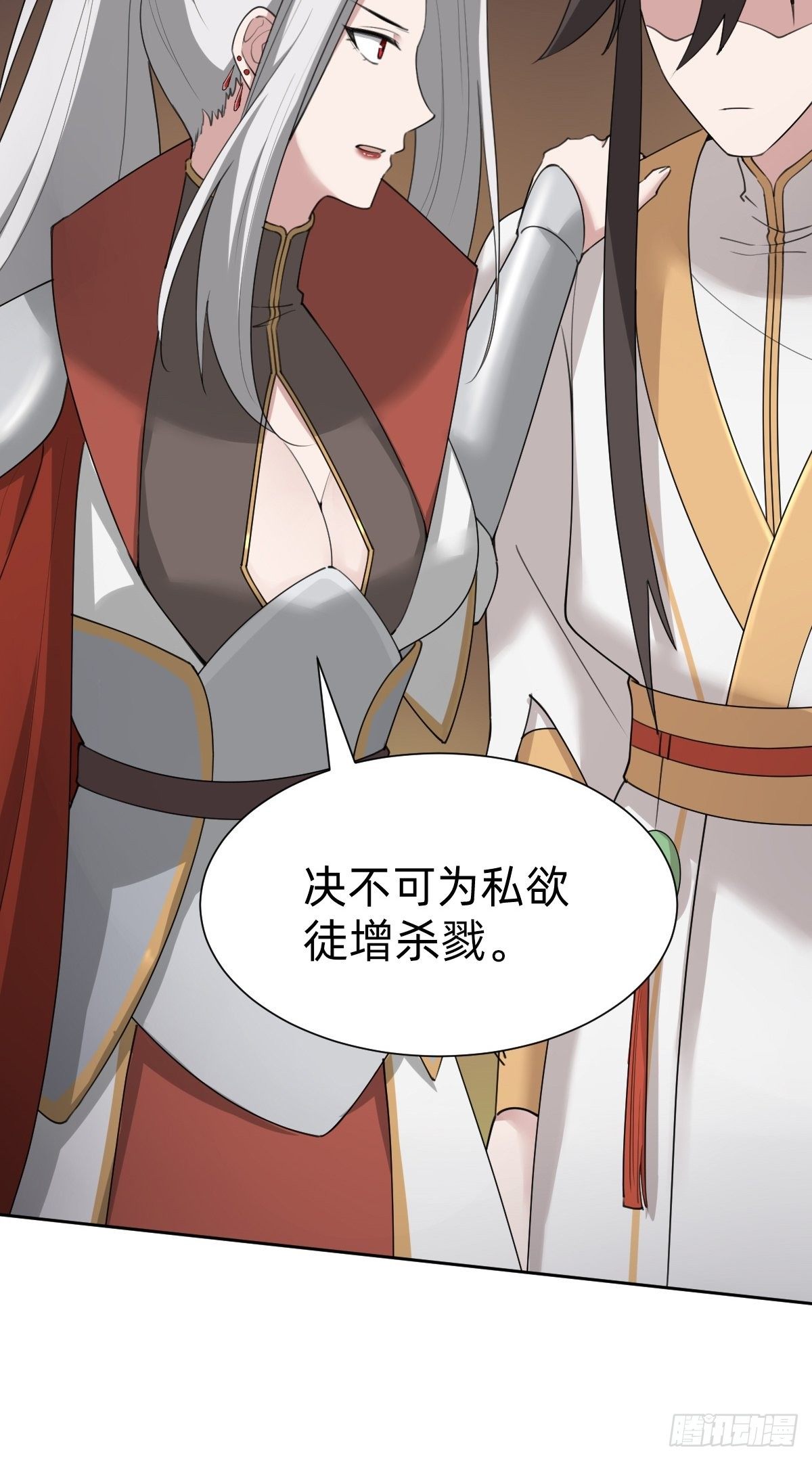 《叫我复仇女神》成为仁君的条件 第26页
