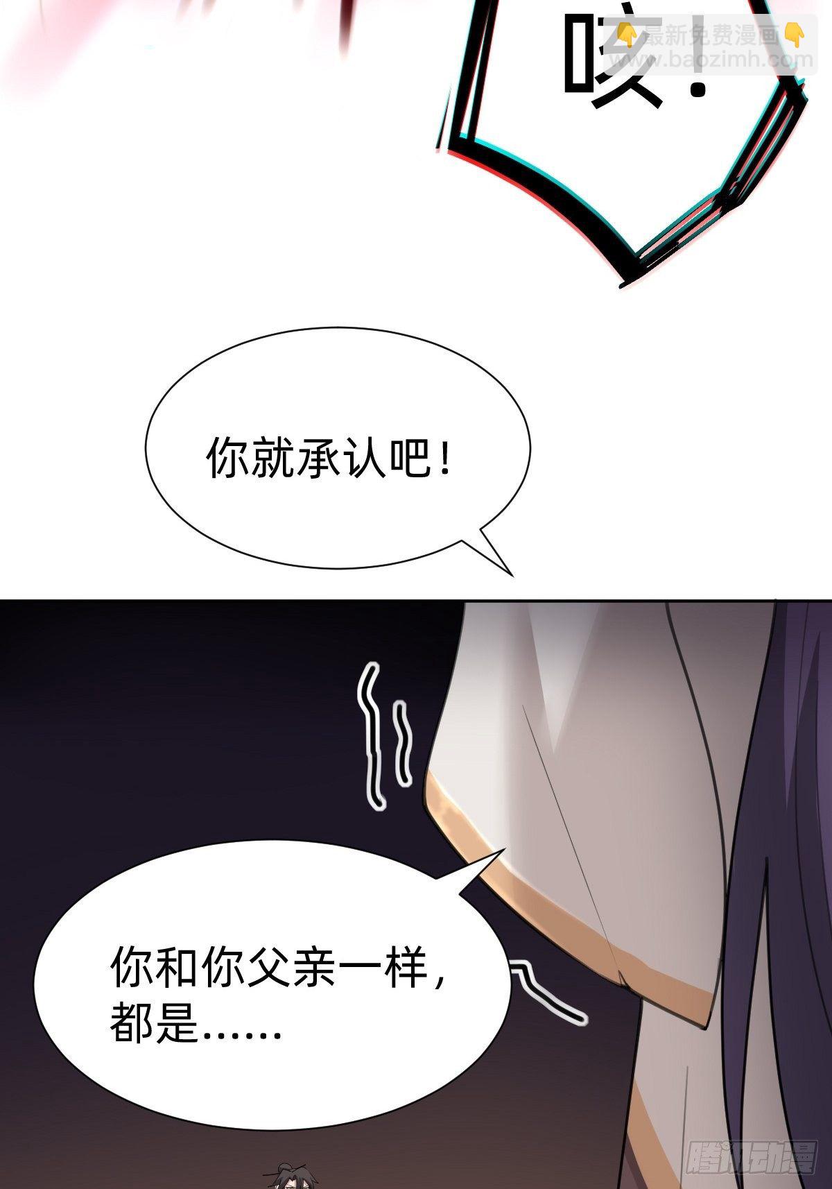 《叫我复仇女神》成为仁君的条件 第32页