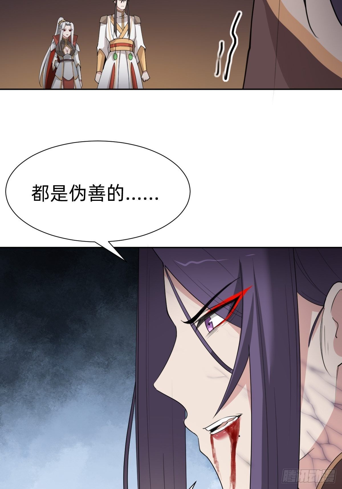 《叫我复仇女神》成为仁君的条件 第33页