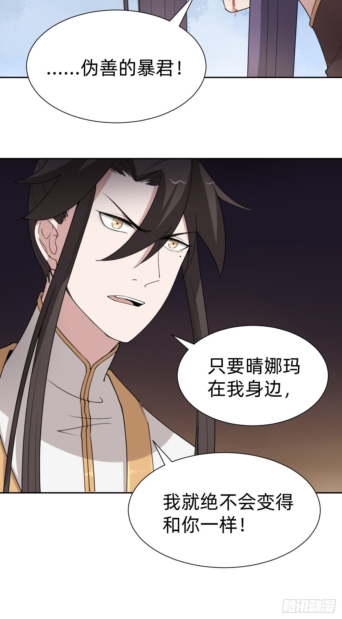 《叫我复仇女神》成为仁君的条件 第34页
