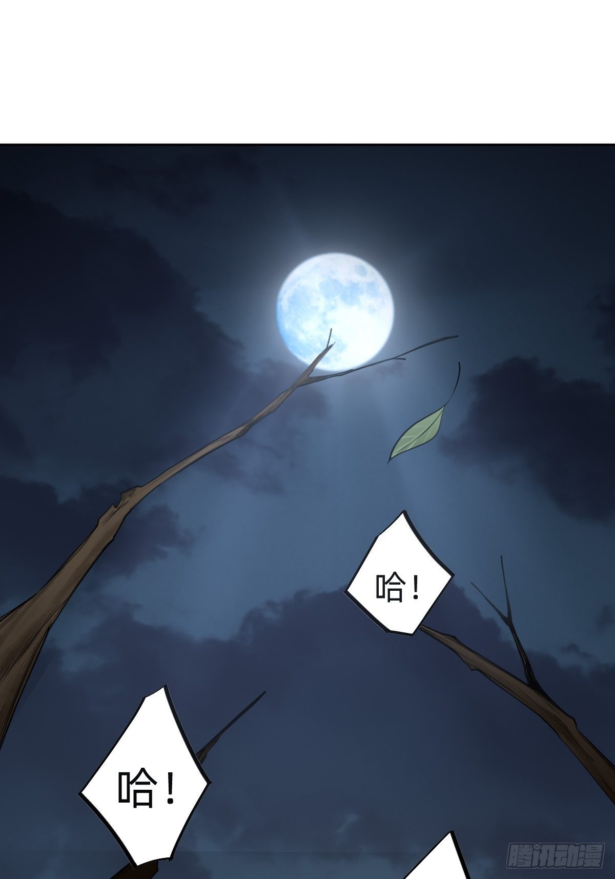 《叫我复仇女神》成为仁君的条件 第3页
