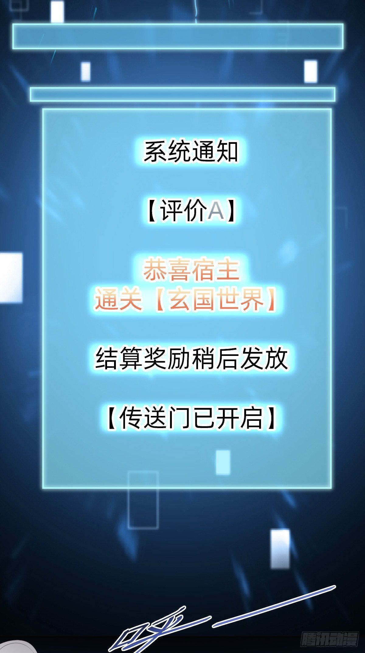 《叫我复仇女神》成为仁君的条件 第40页
