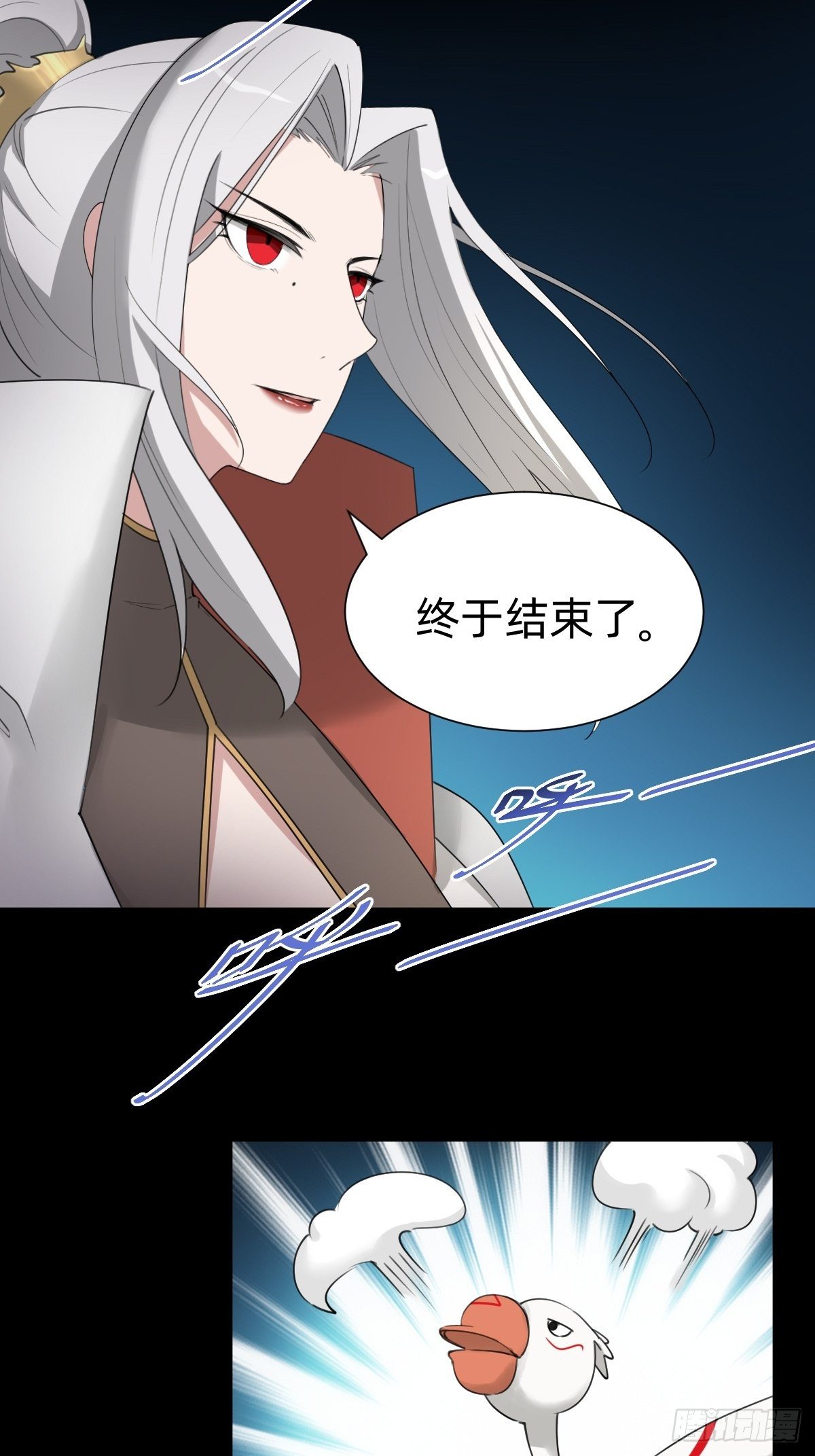 《叫我复仇女神》成为仁君的条件 第41页