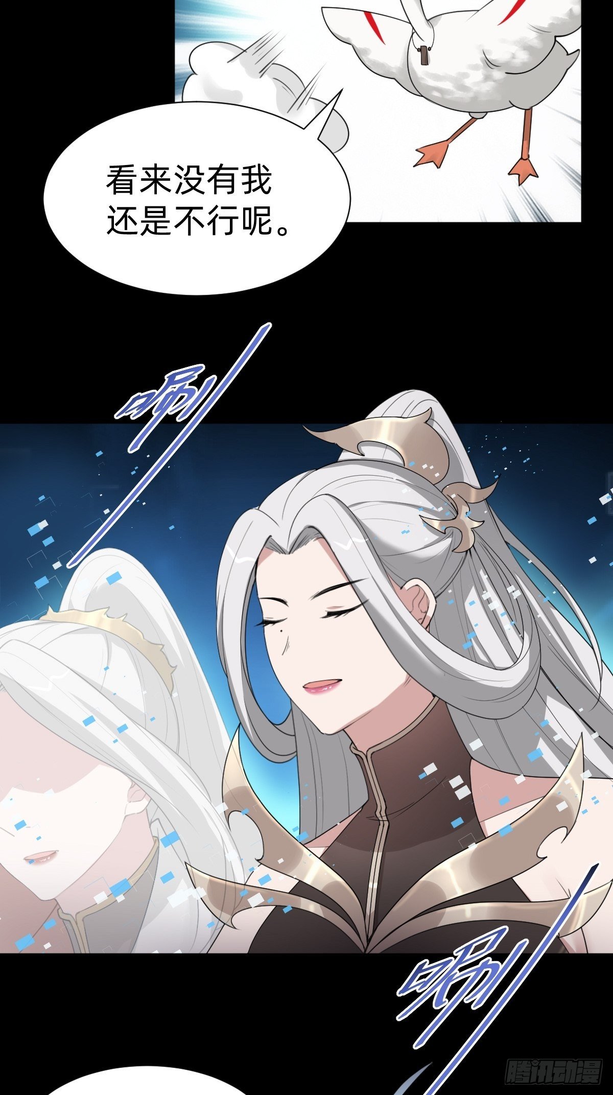 《叫我复仇女神》成为仁君的条件 第42页