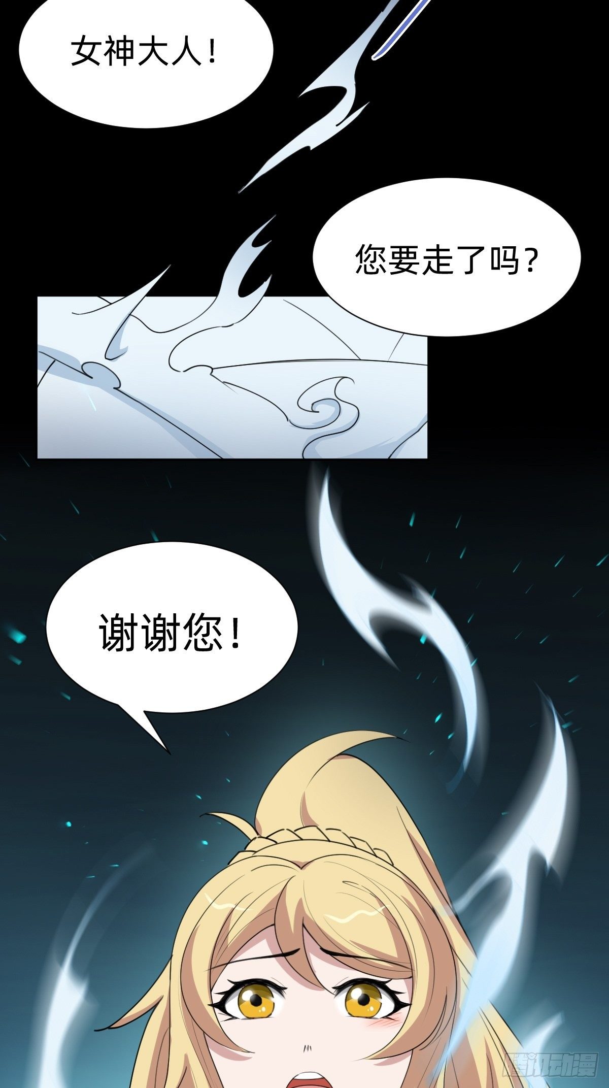 《叫我复仇女神》成为仁君的条件 第43页