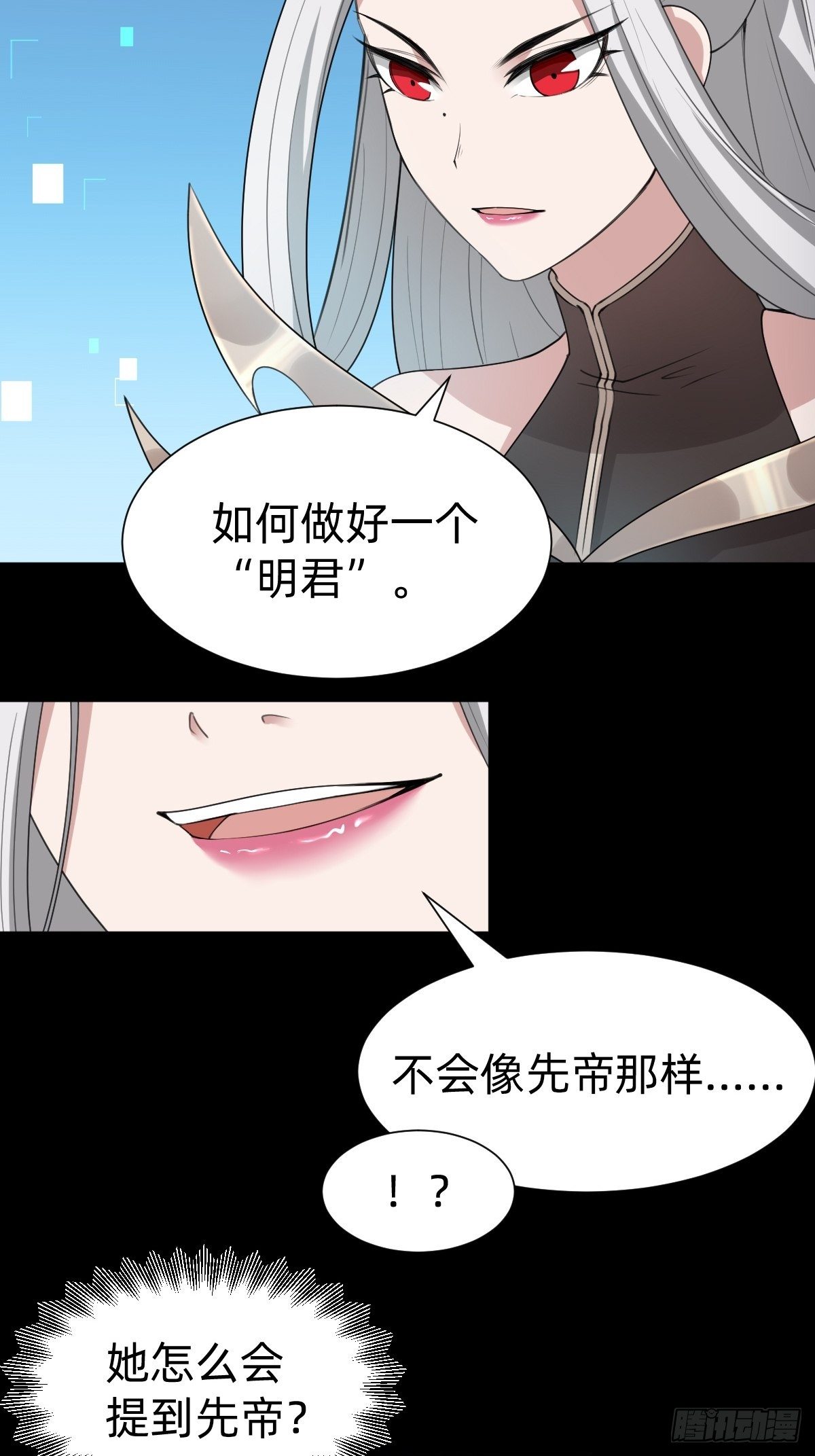 《叫我复仇女神》成为仁君的条件 第46页