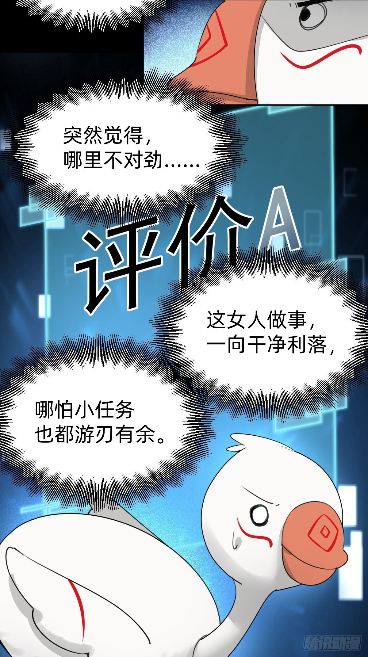 《叫我复仇女神》成为仁君的条件 第47页