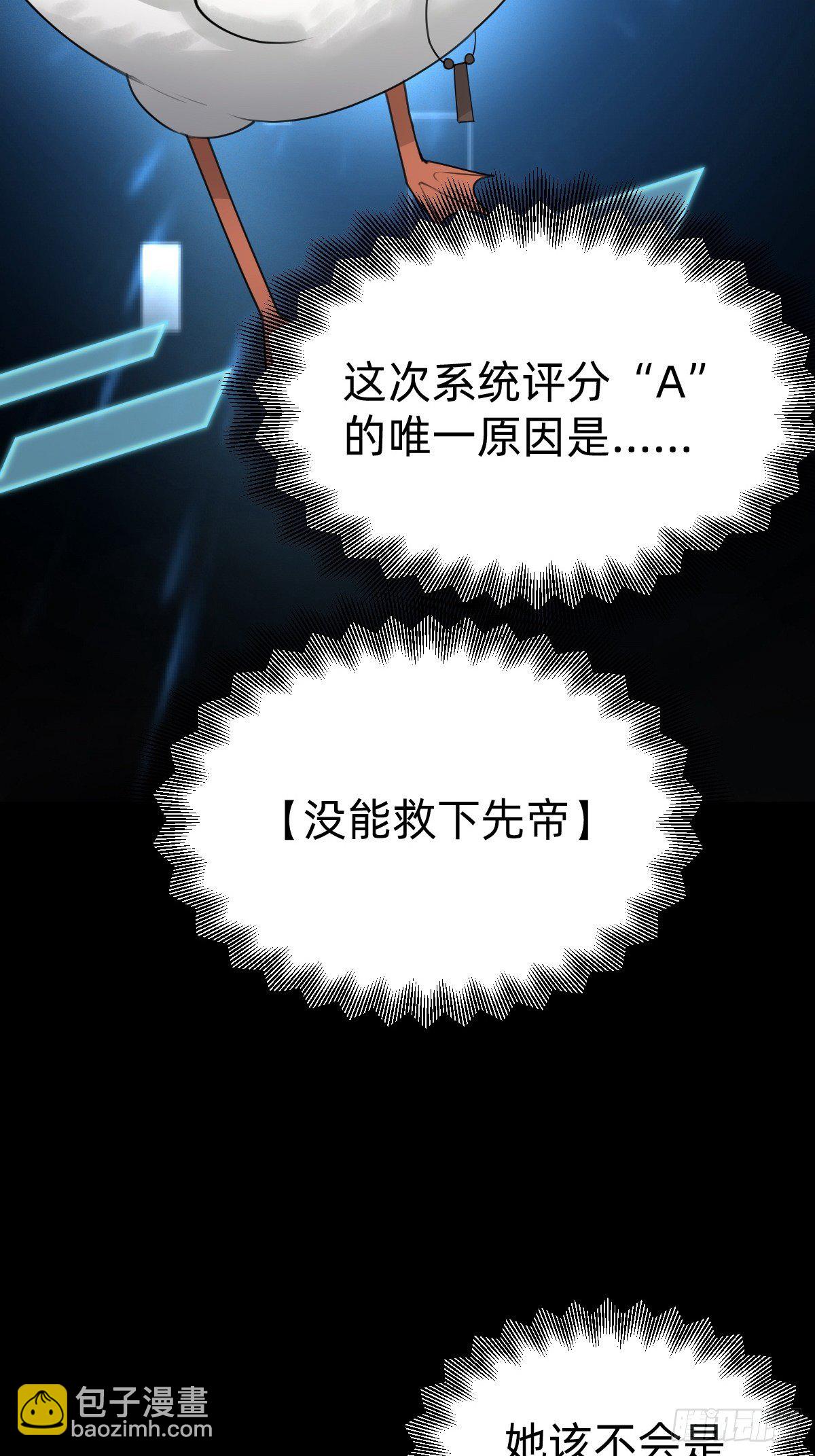 《叫我复仇女神》成为仁君的条件 第48页