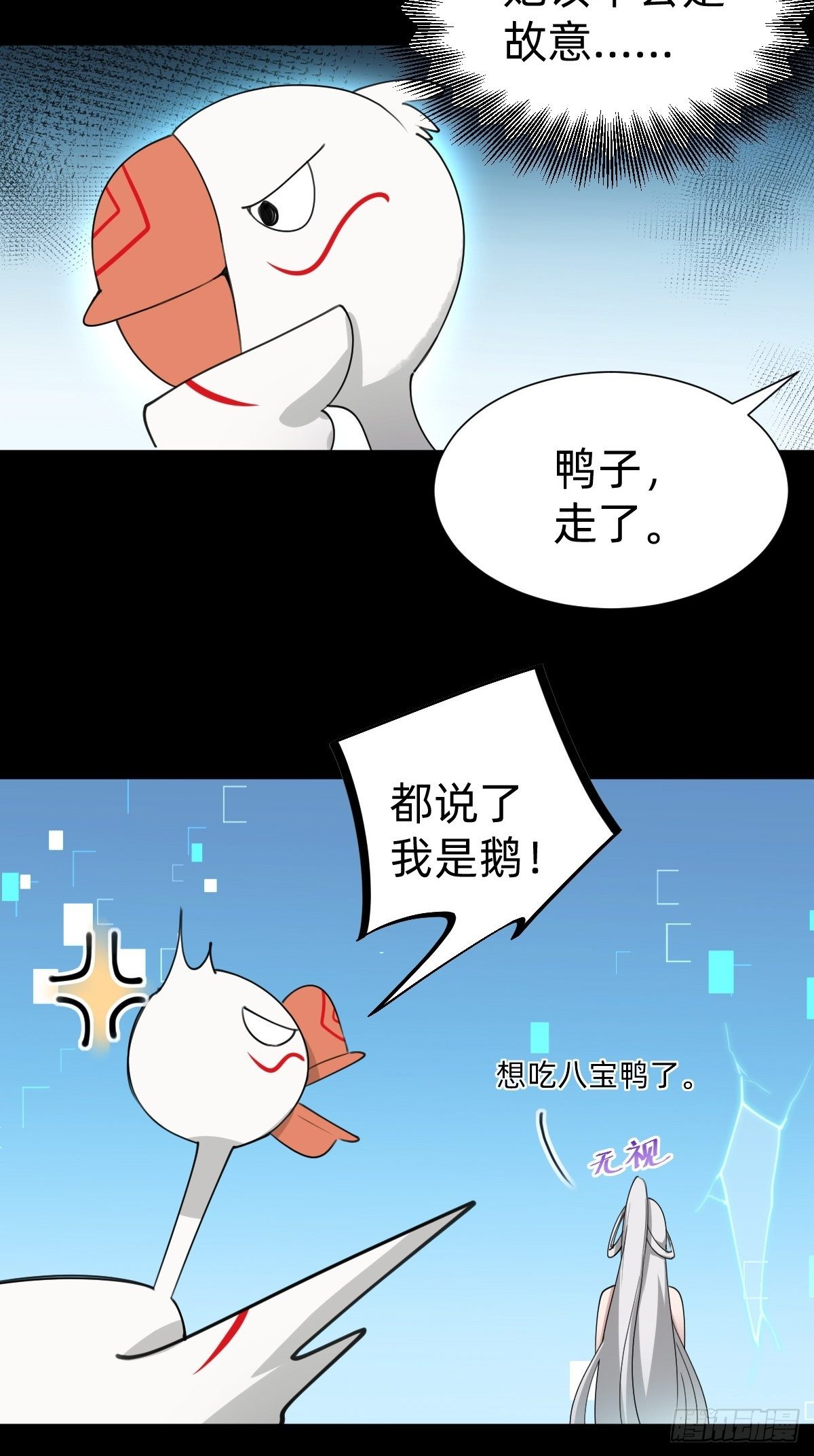 《叫我复仇女神》成为仁君的条件 第49页