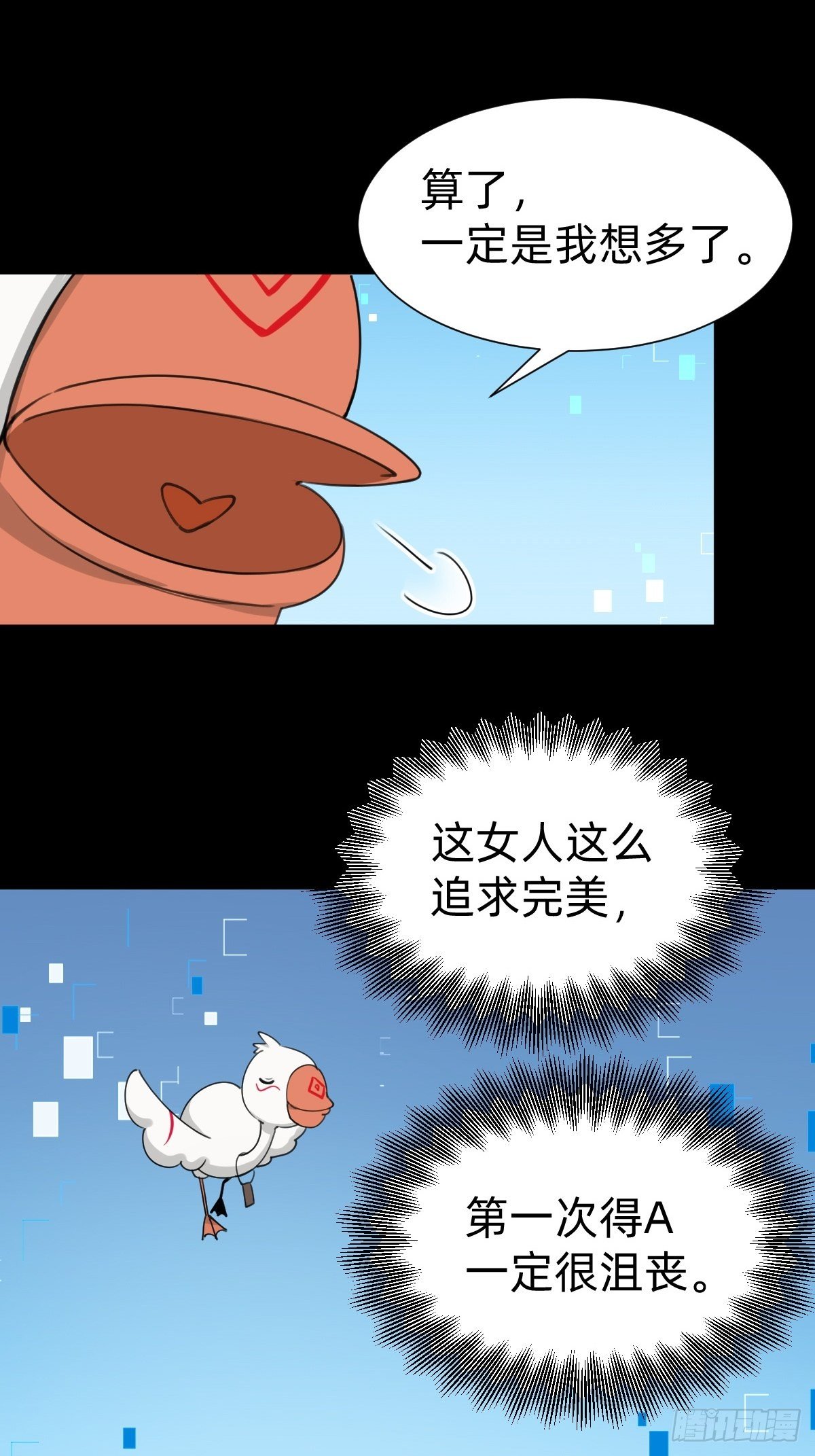 《叫我复仇女神》成为仁君的条件 第50页