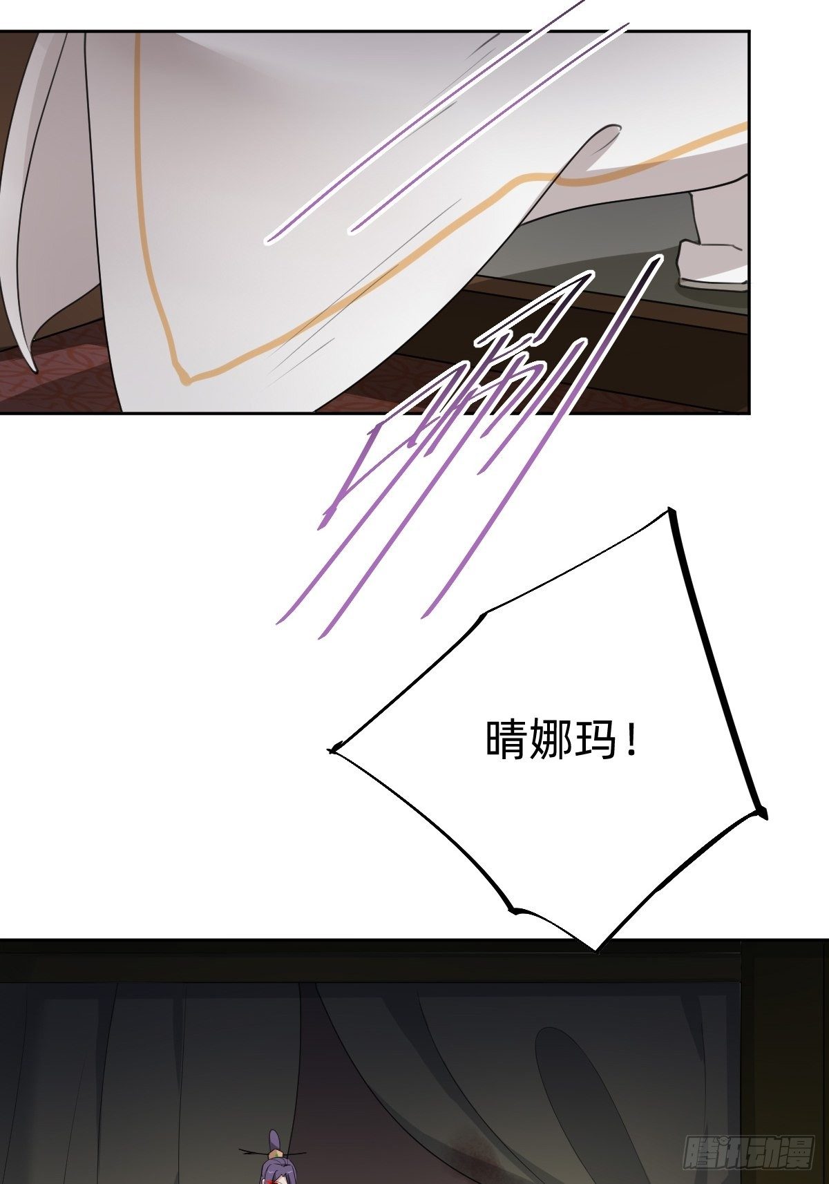 《叫我复仇女神》成为仁君的条件 第5页