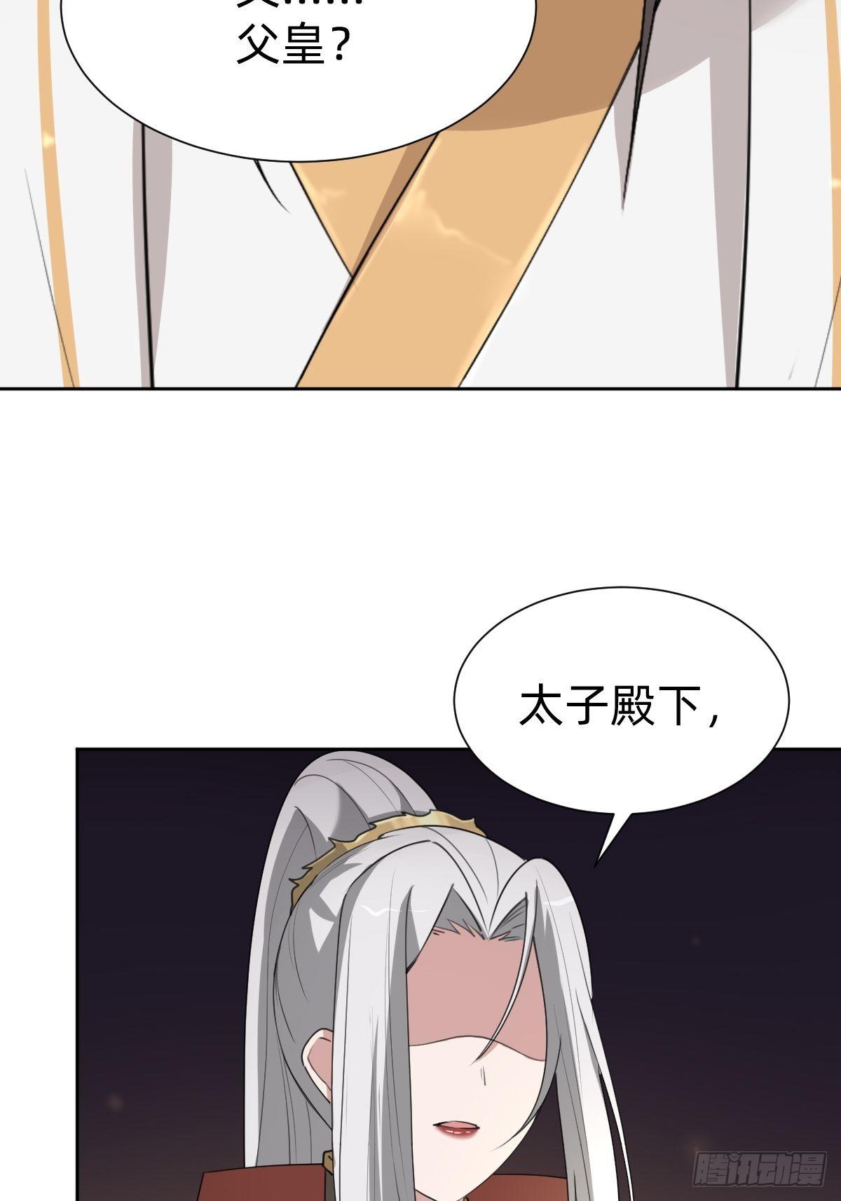 《叫我复仇女神》成为仁君的条件 第9页