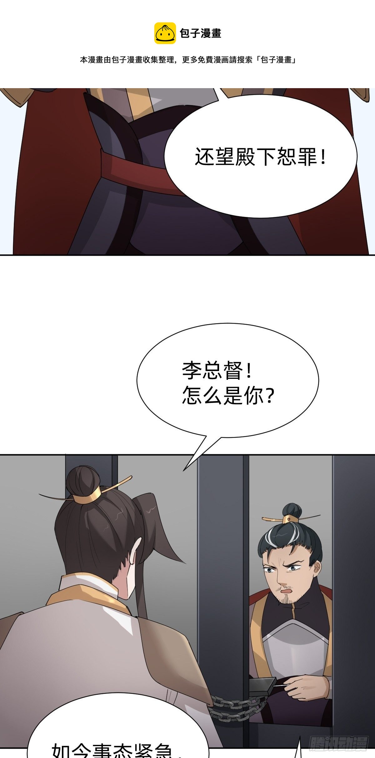 《叫我复仇女神》沦为复仇的棋子 第13页