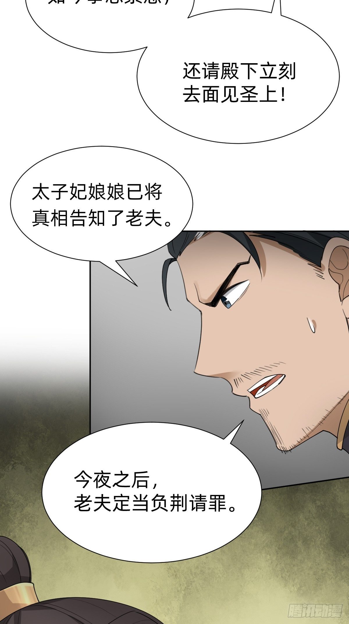 《叫我复仇女神》沦为复仇的棋子 第14页