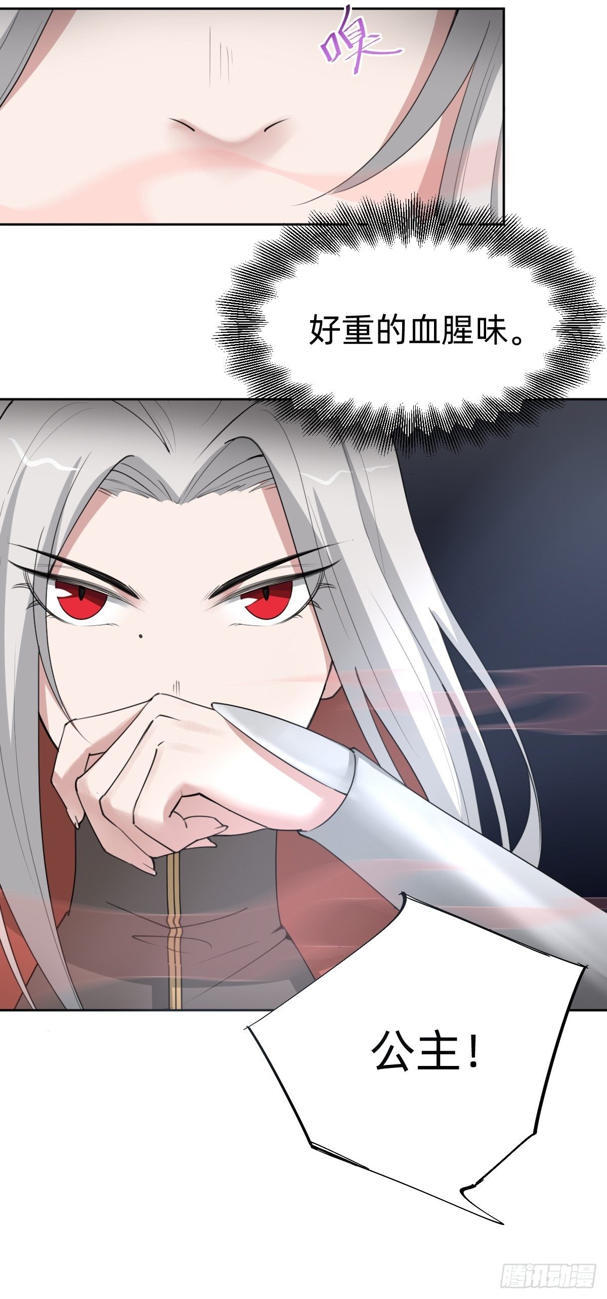 《叫我复仇女神》沦为复仇的棋子 第19页