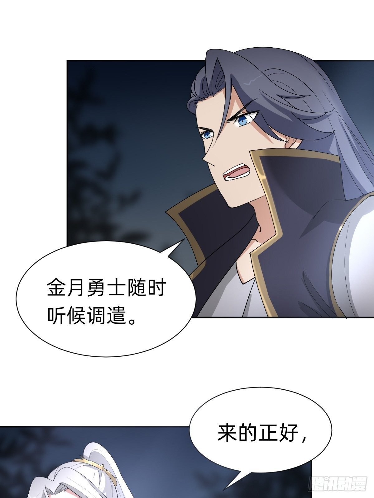 《叫我复仇女神》沦为复仇的棋子 第20页