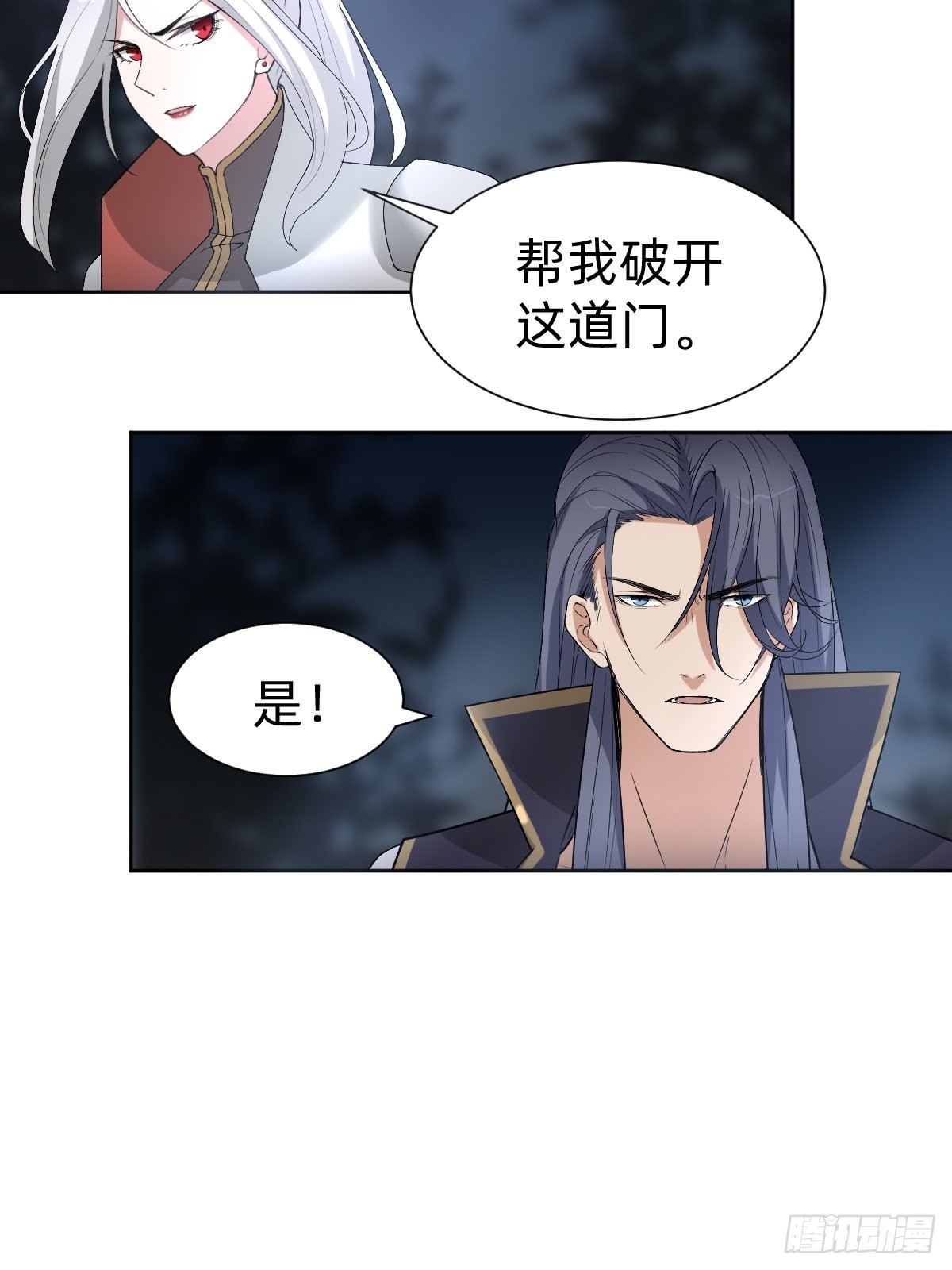 《叫我复仇女神》沦为复仇的棋子 第21页