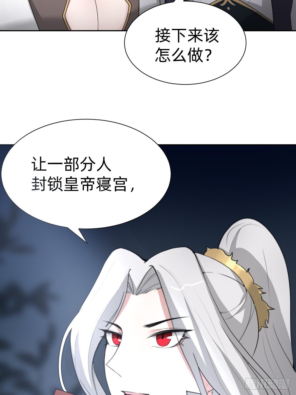 《叫我复仇女神》沦为复仇的棋子 第27页