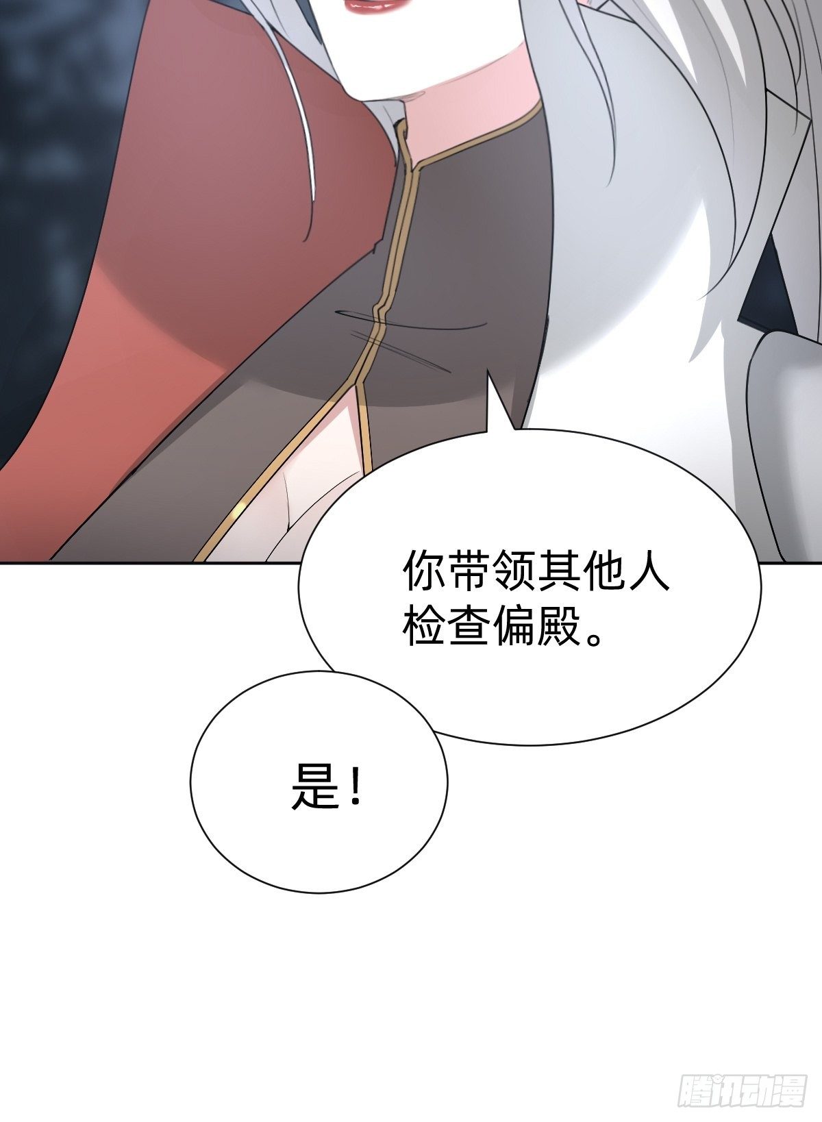 《叫我复仇女神》沦为复仇的棋子 第28页